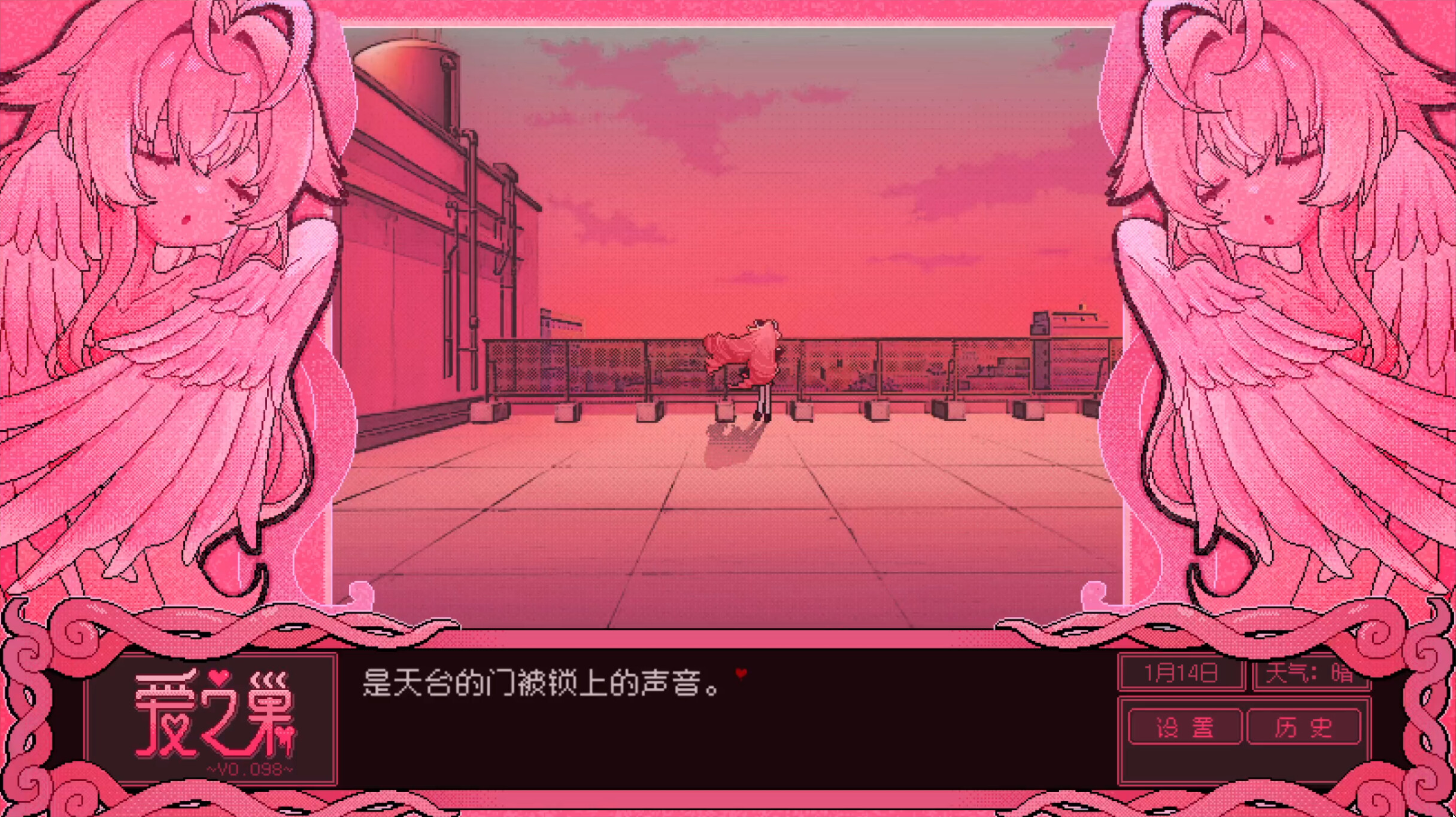 Love Nest ~V0.098~ screenshot 4