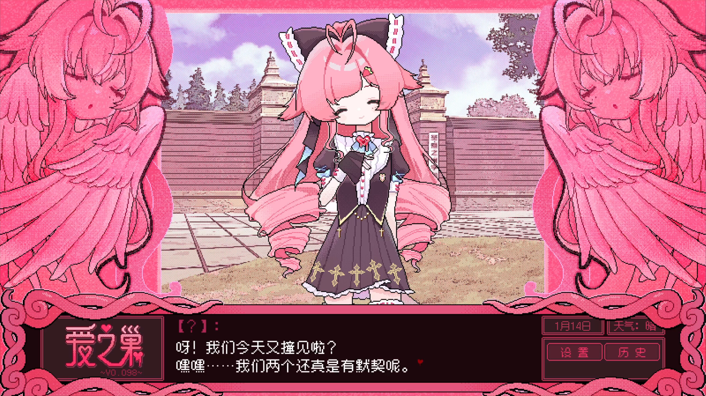 Love Nest ~V0.098~ trailer