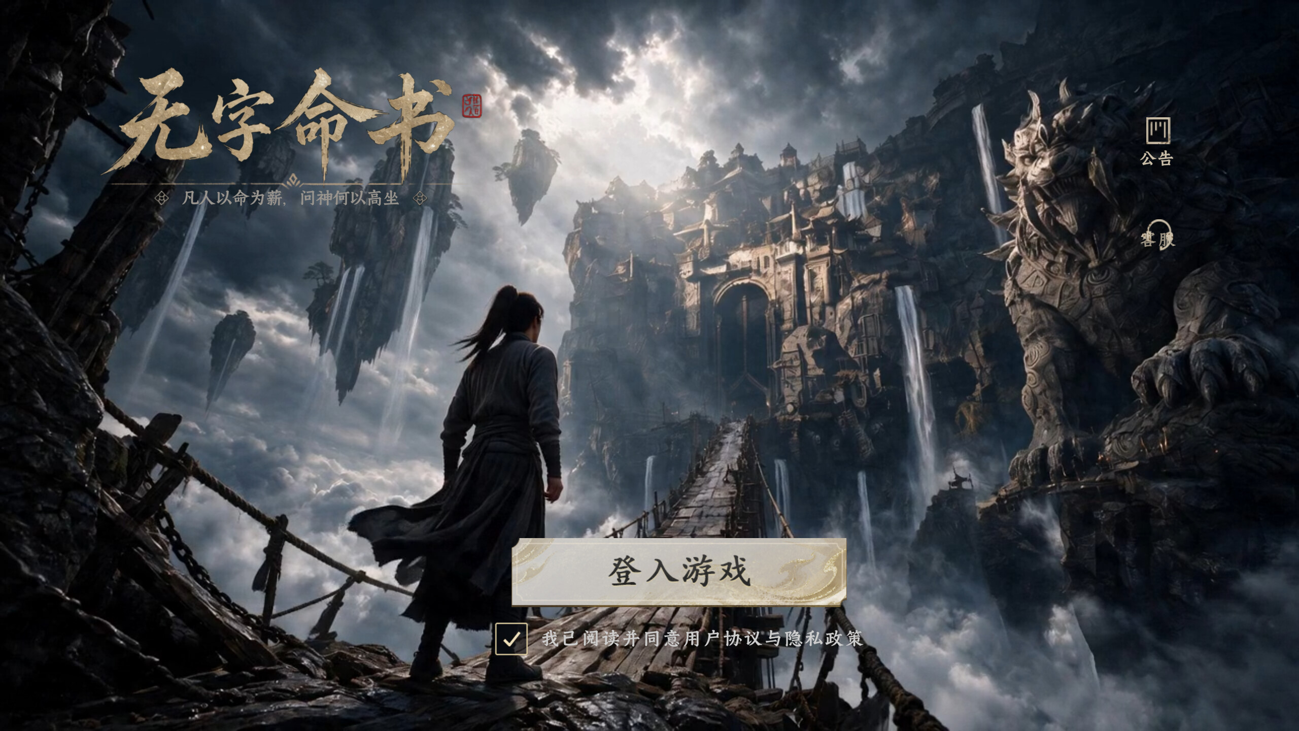 The Unwritten Book of Fate trailer