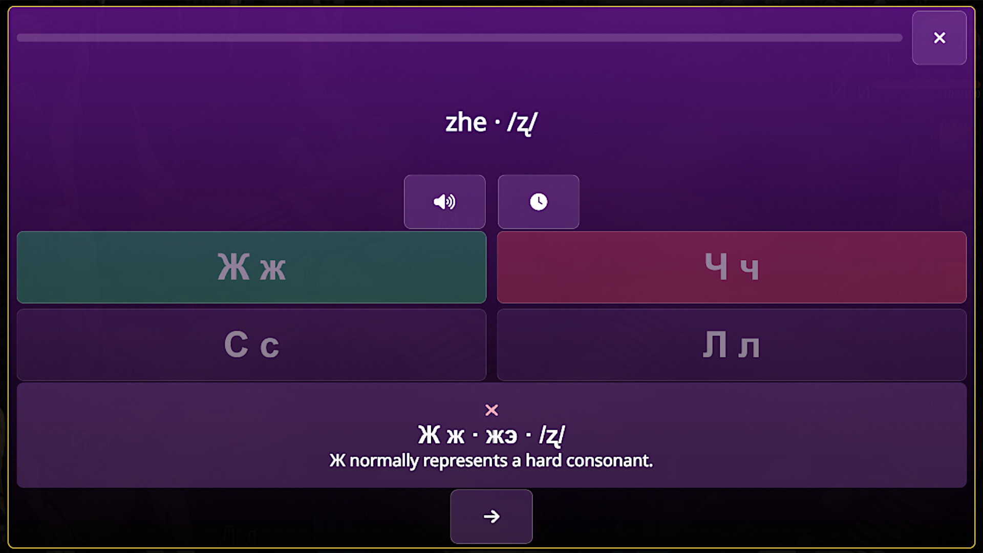 WonderLang Russian screenshot 3