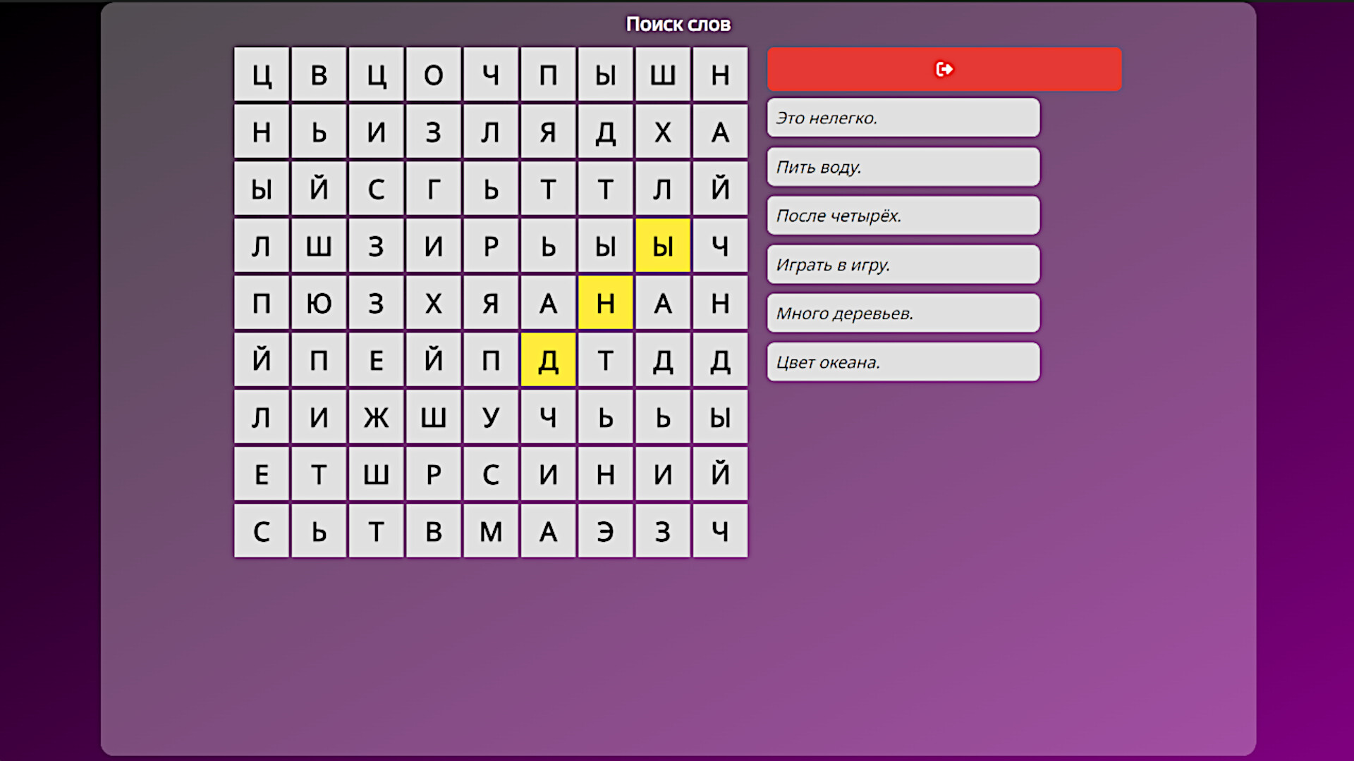 WonderLang Russian screenshot 5