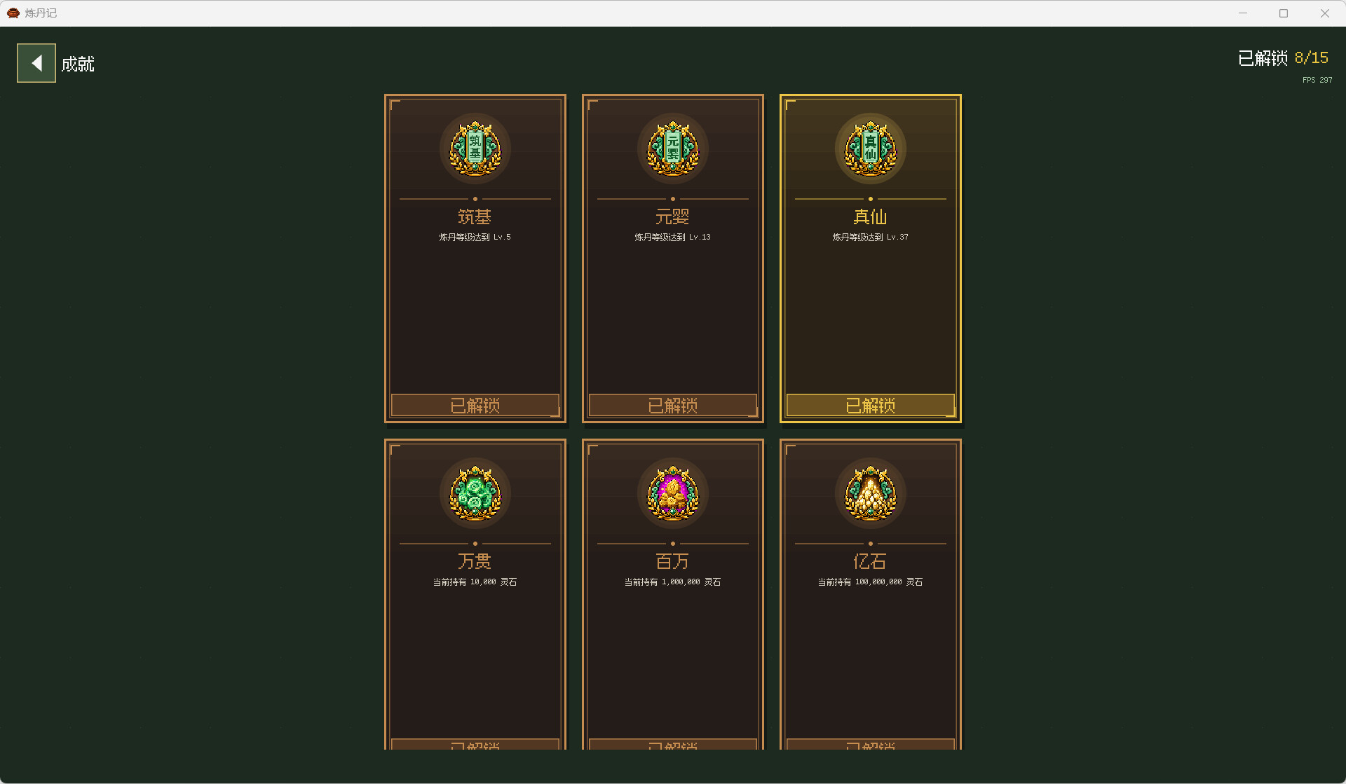 Alchemy Tales screenshot 4
