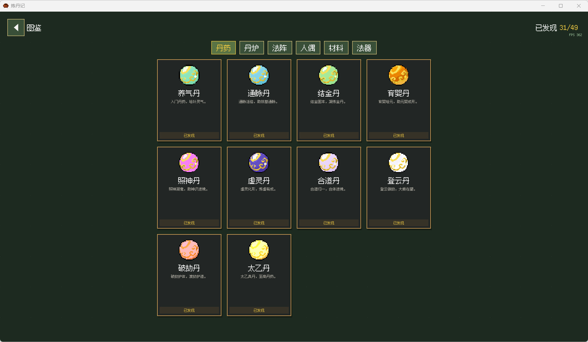 Alchemy Tales screenshot 3