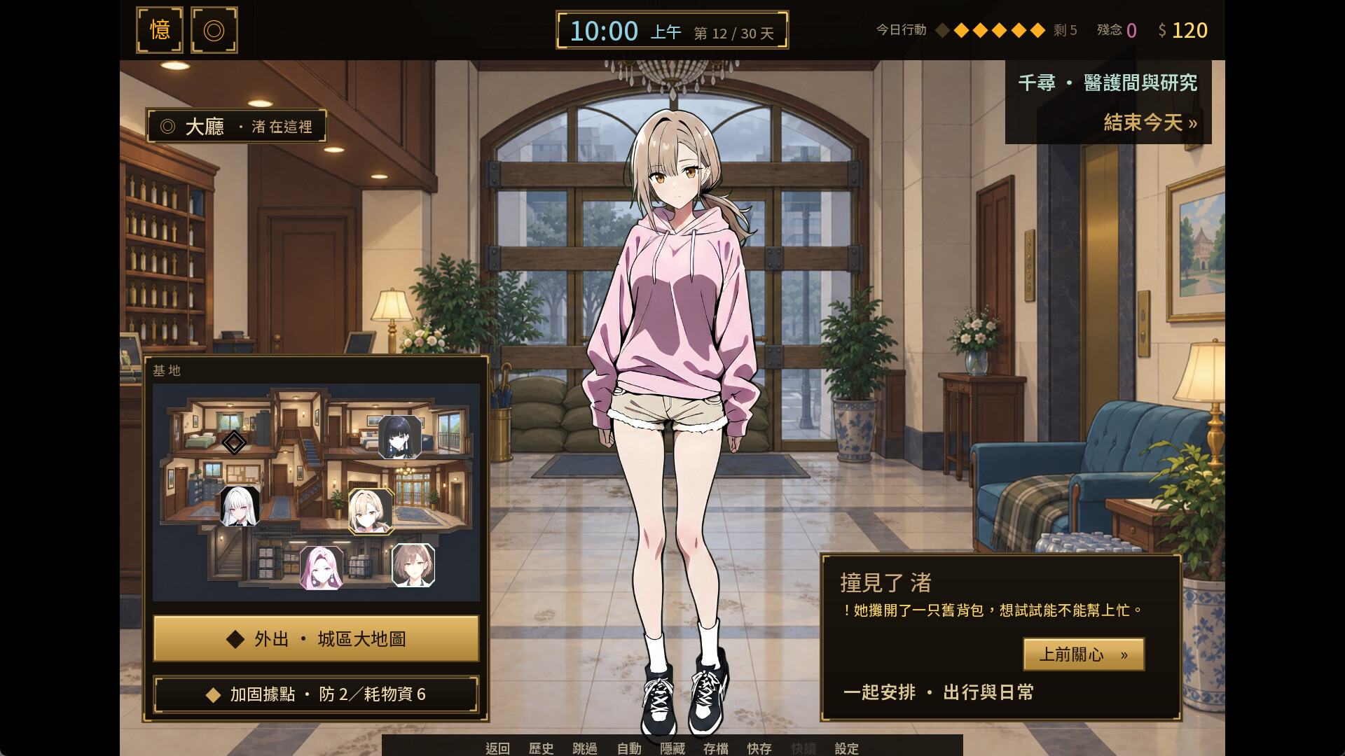 終末王座 screenshot 2