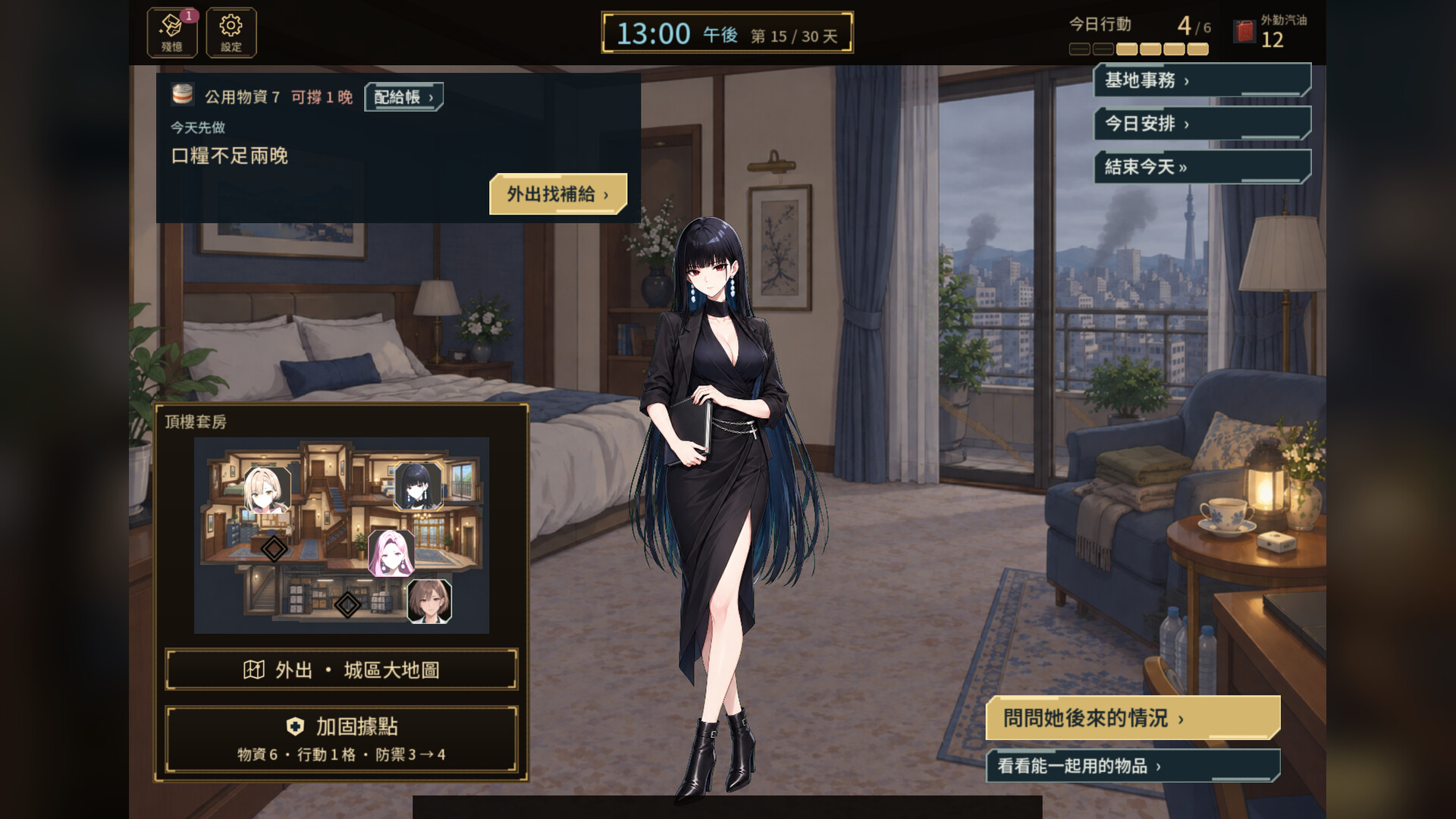 終末王座 screenshot 4