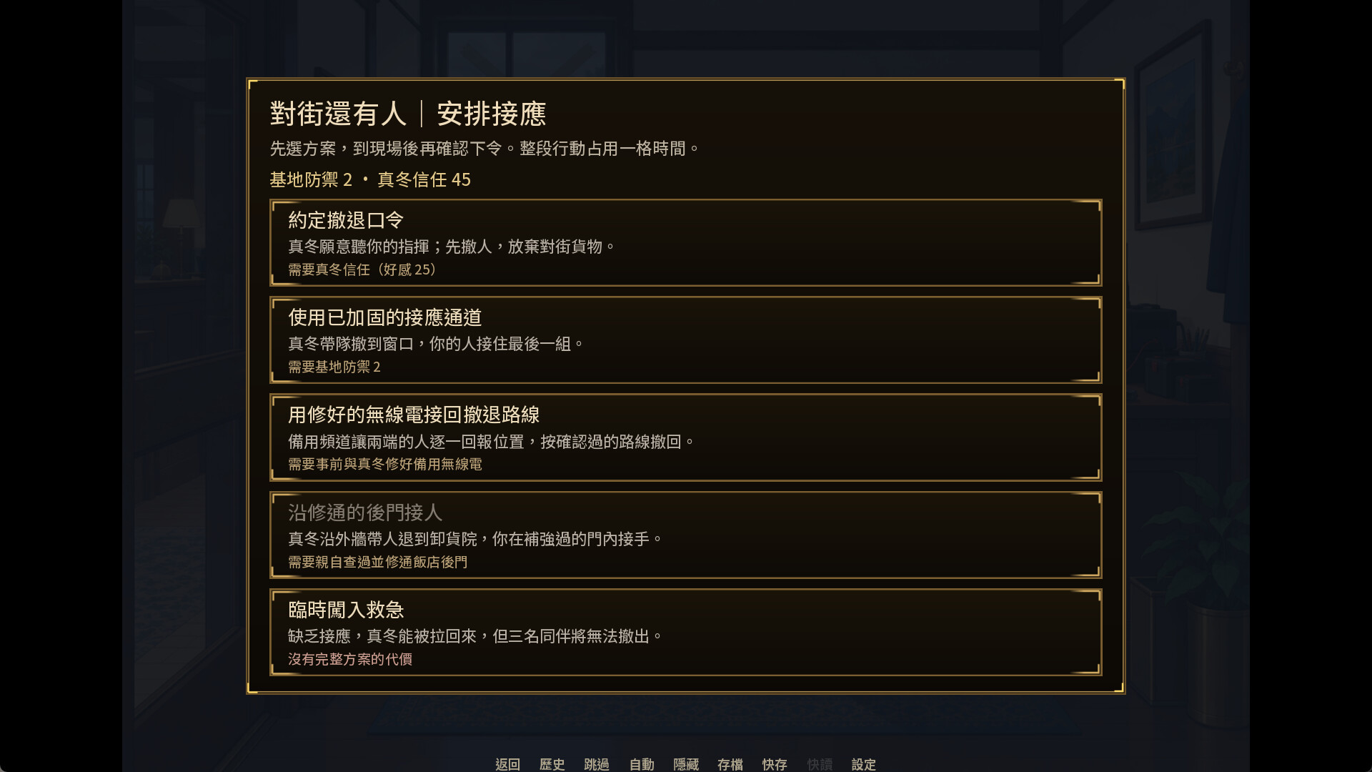 終末王座 screenshot 5