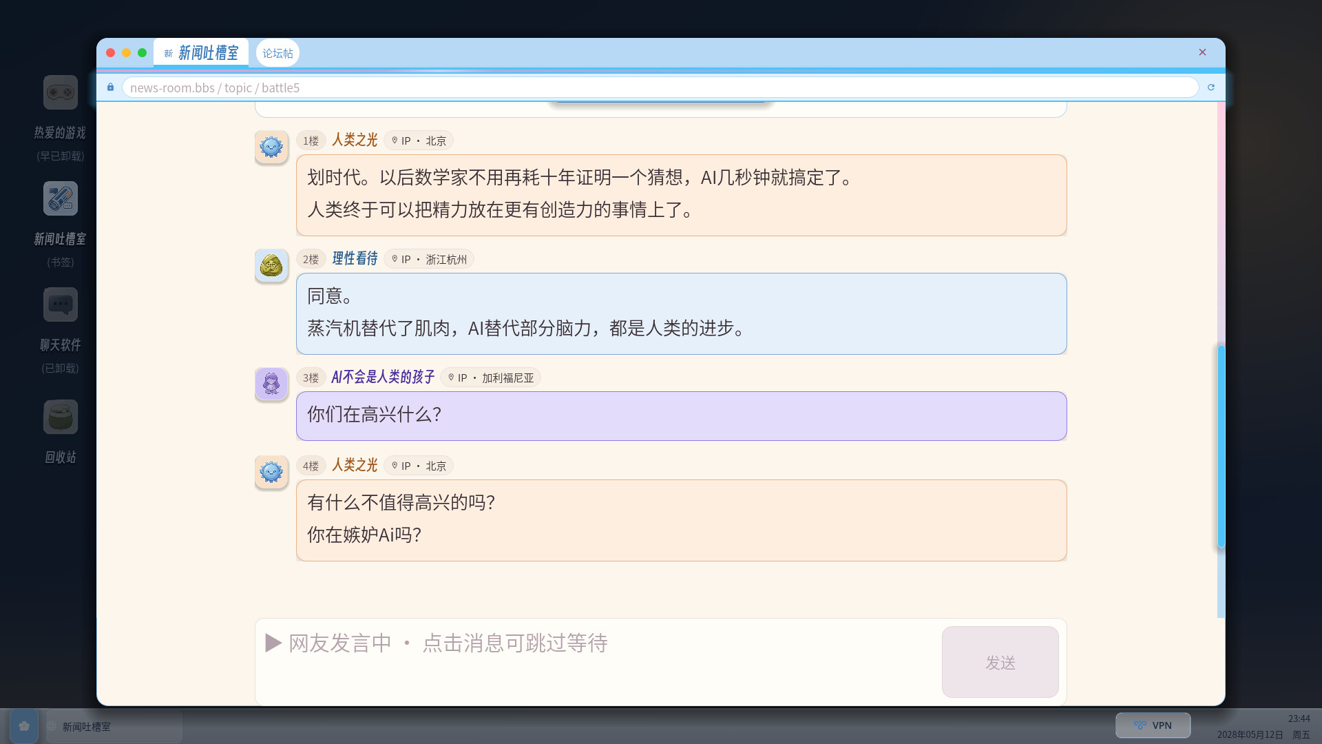 The Final Showdown with AI! screenshot 2
