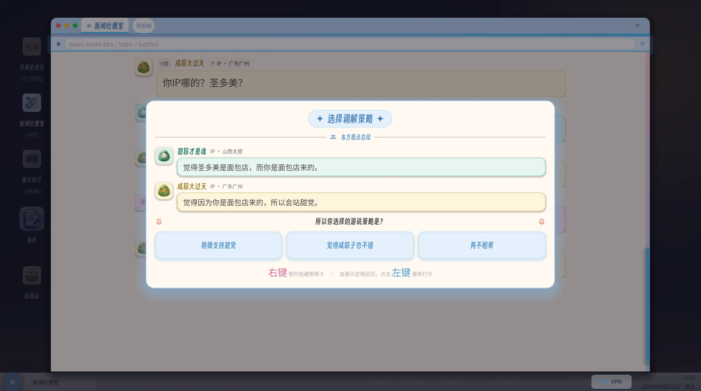 The Final Showdown with AI! screenshot 5