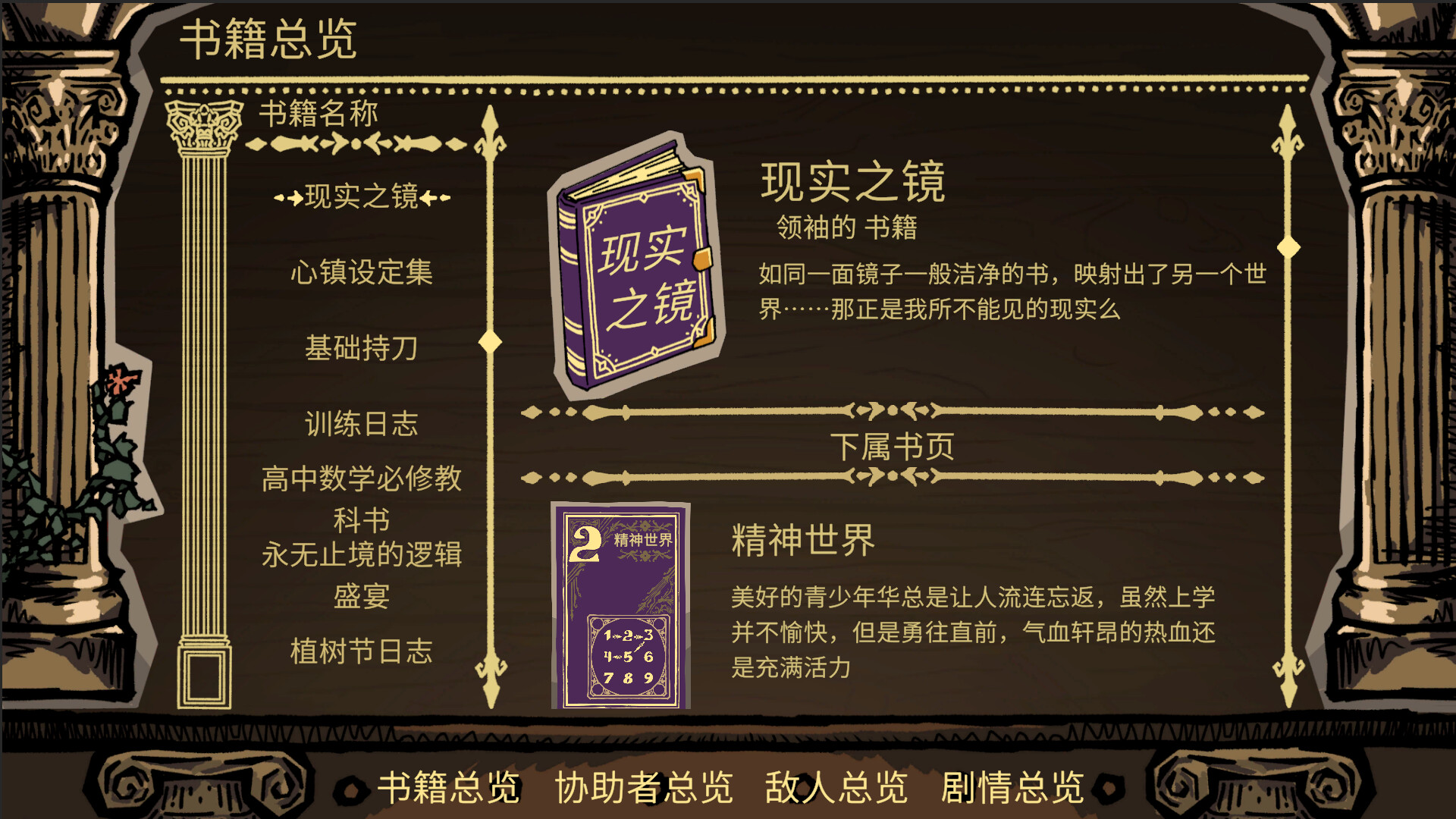心镇图书馆 HeartLib screenshot 5