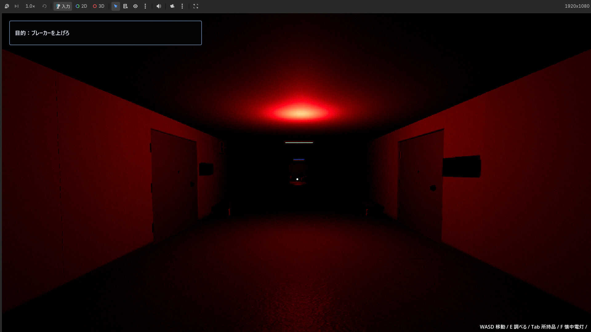 Beyond the Door screenshot 5