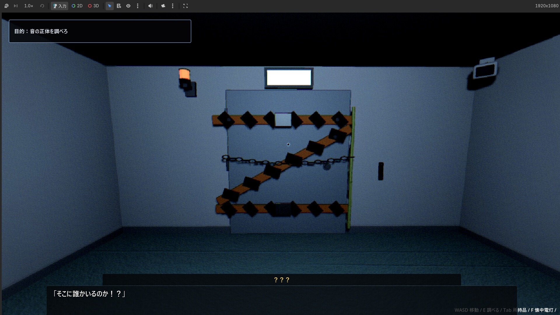 Beyond the Door screenshot 2