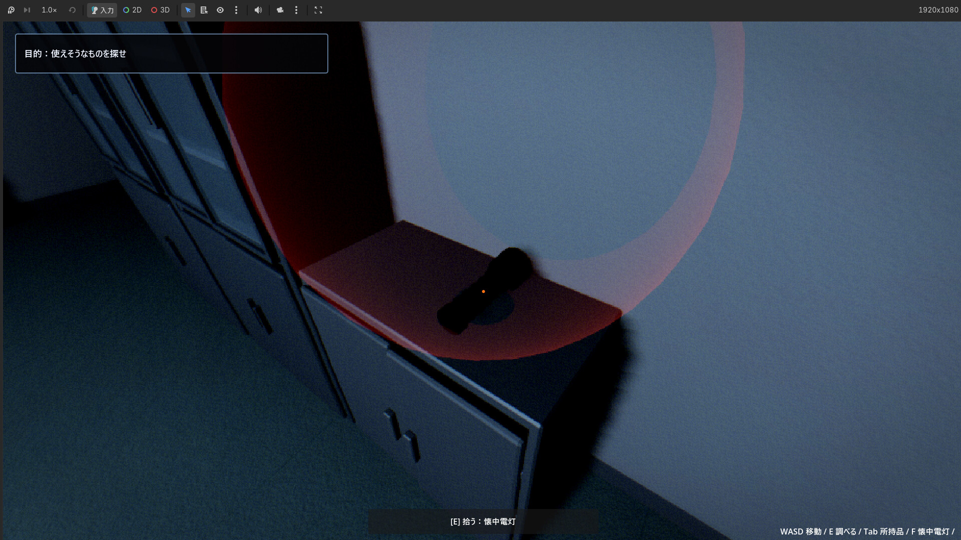 Beyond the Door screenshot 4