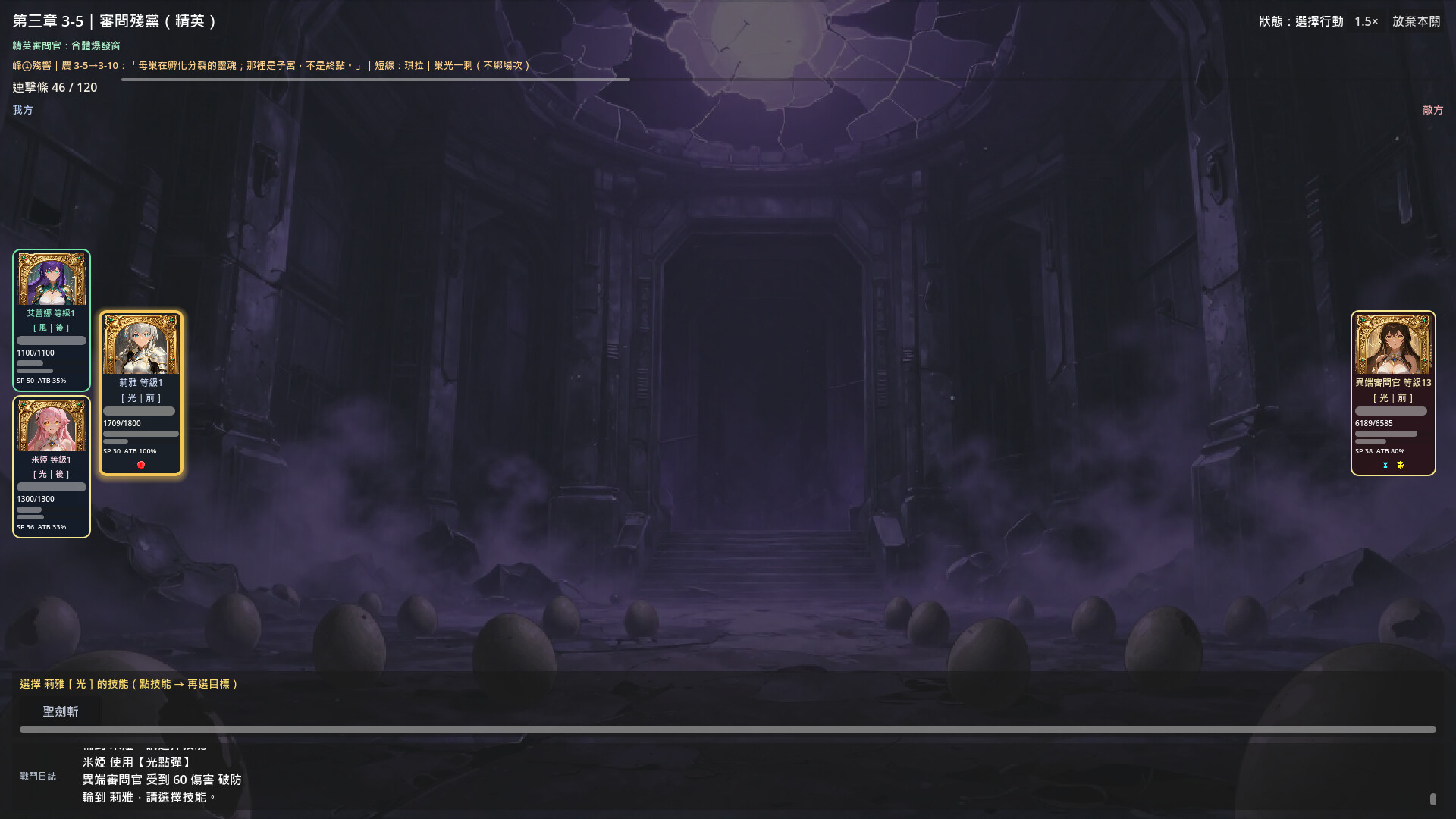 Soul Link - End and Rebirth screenshot 3