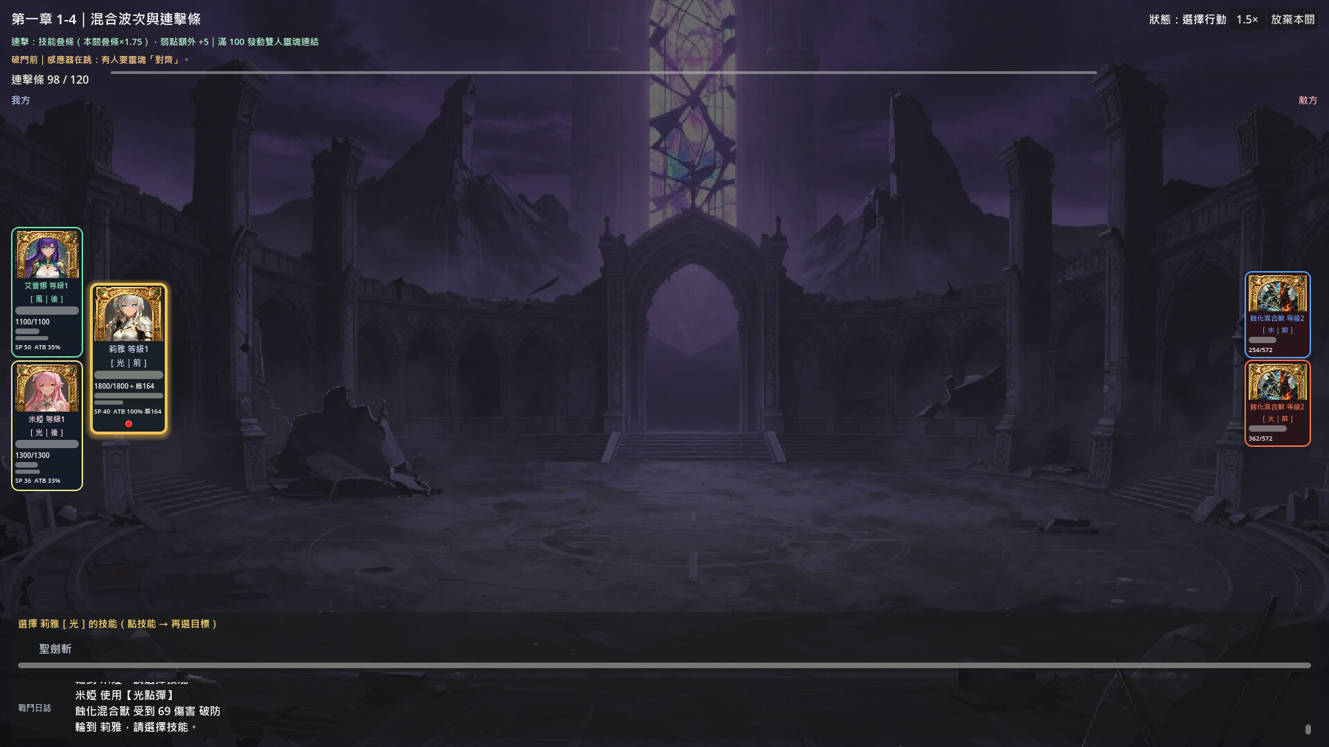 Soul Link - End and Rebirth screenshot 2