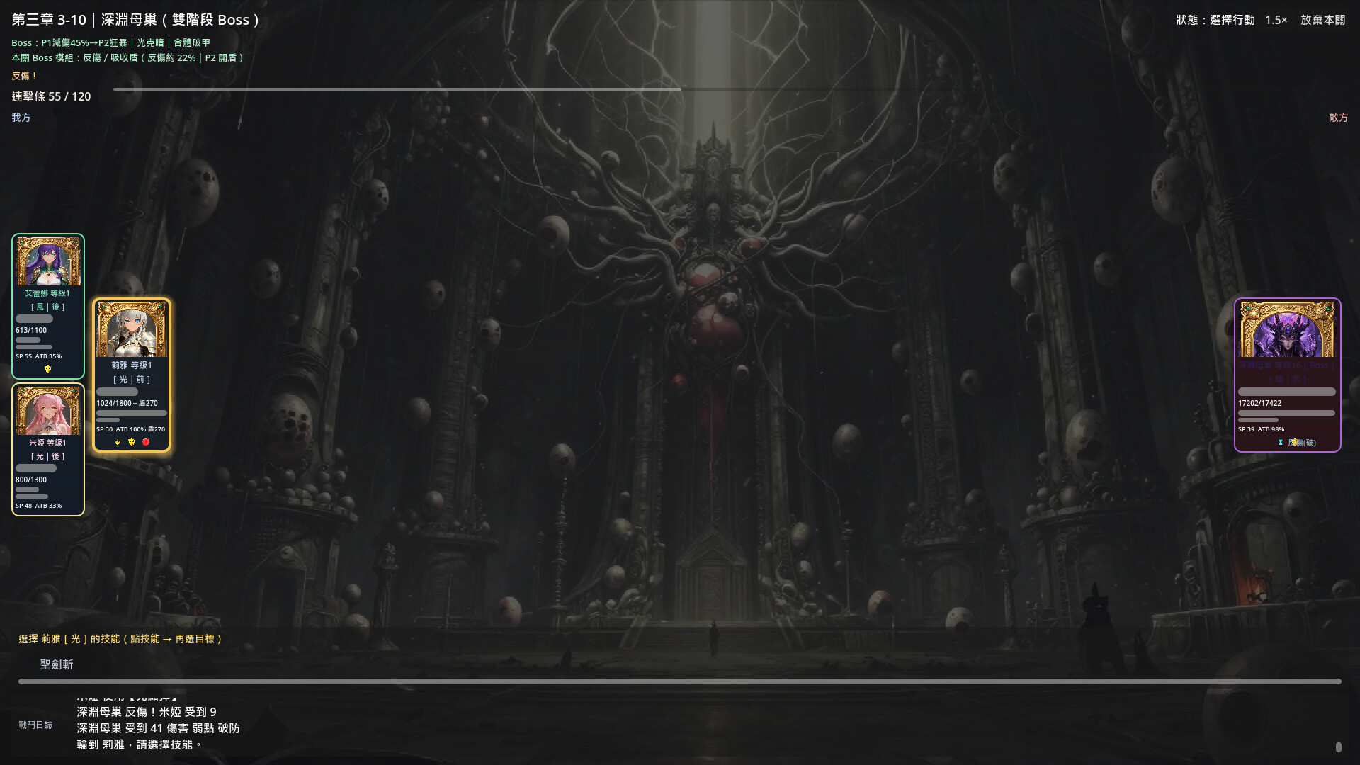 Soul Link - End and Rebirth screenshot 5