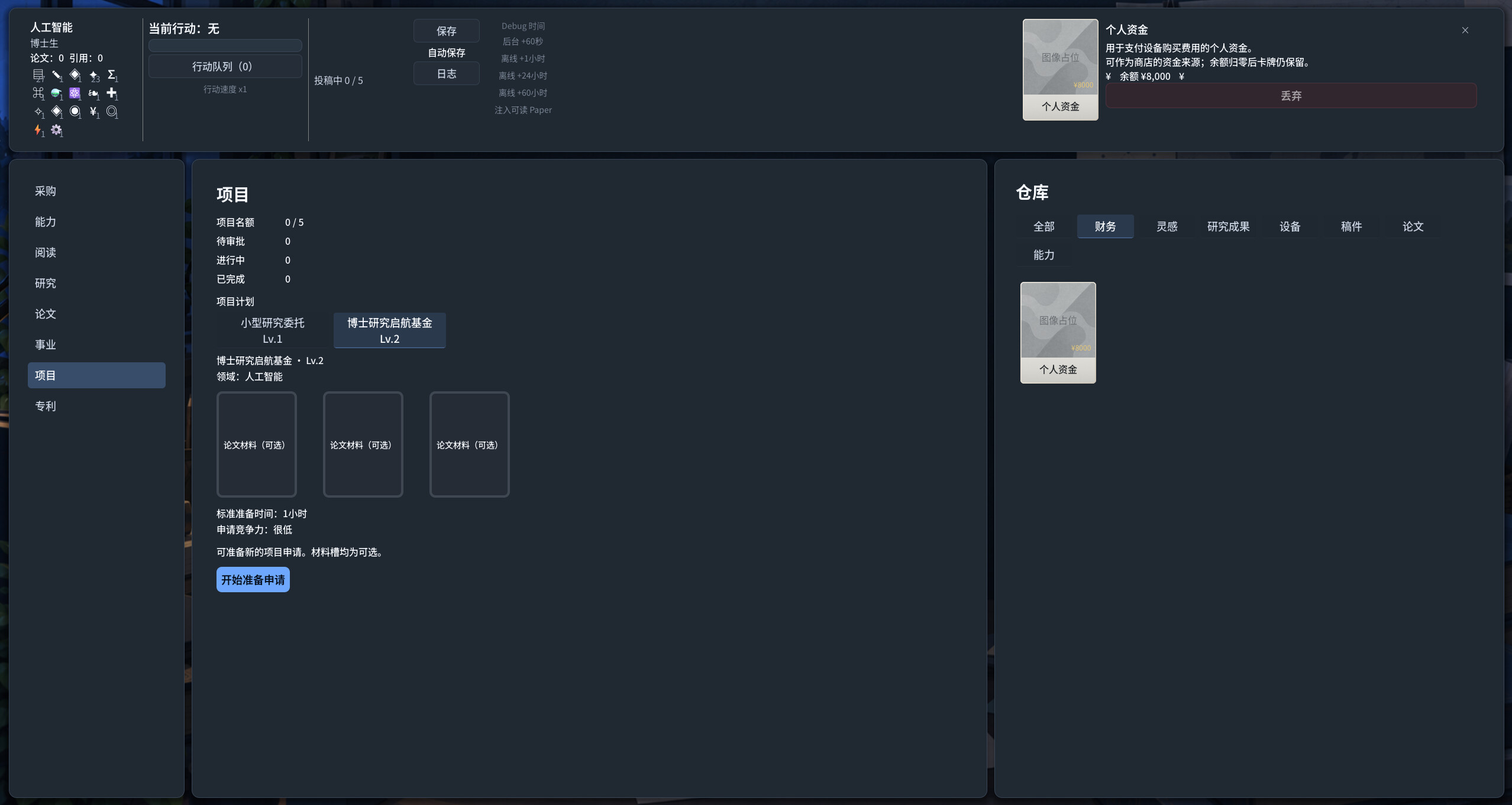 The Next Paper screenshot 1