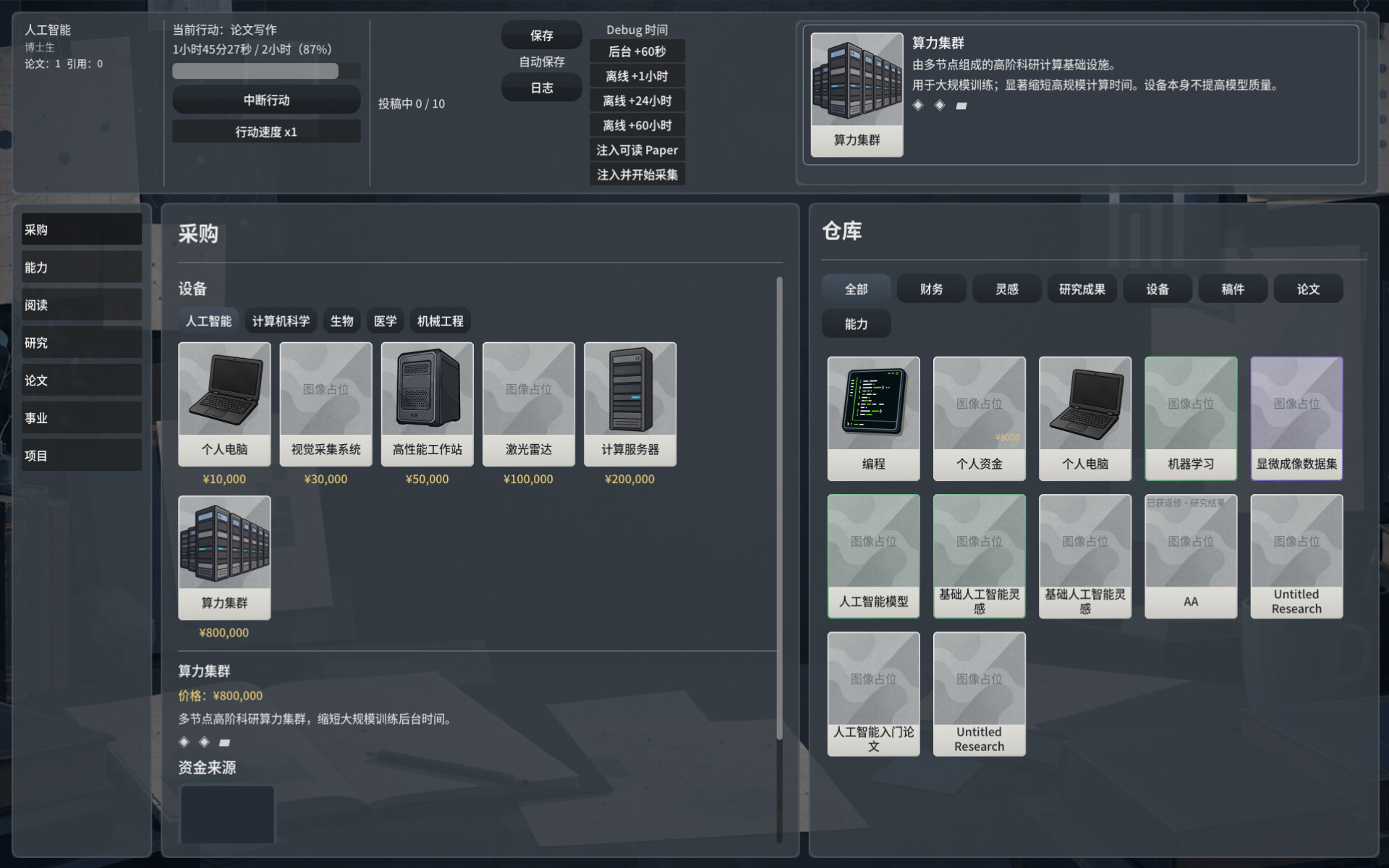 The Next Paper screenshot 5