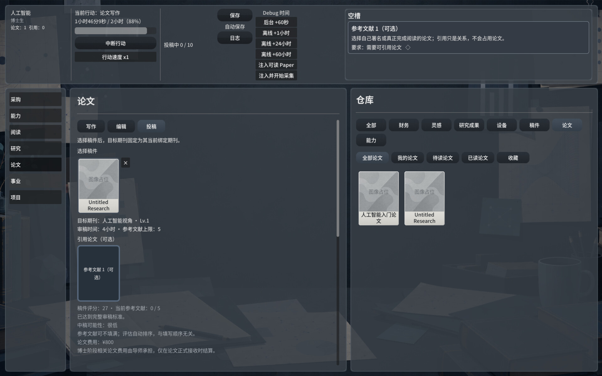 The Next Paper screenshot 1