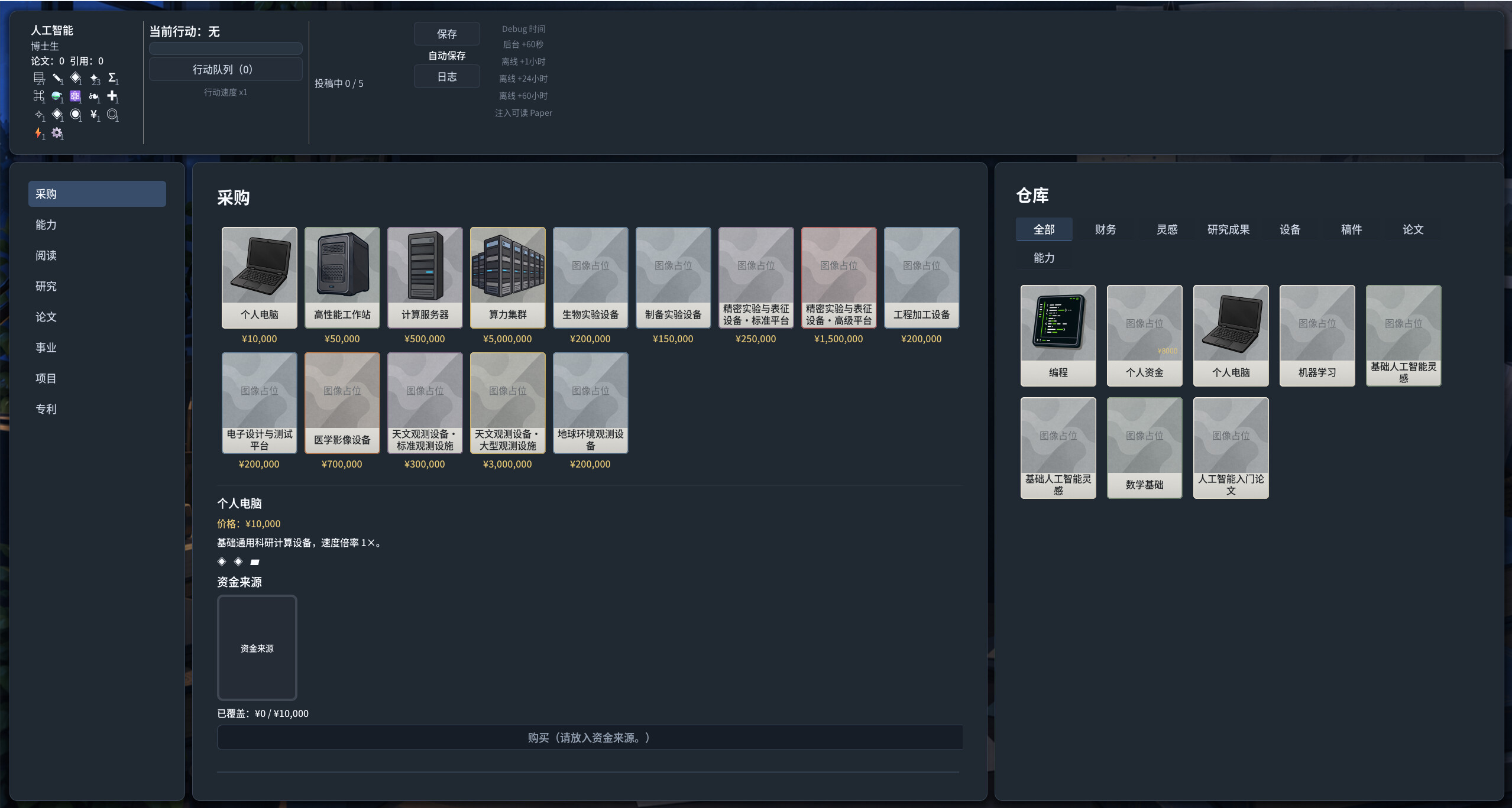 The Next Paper screenshot 5