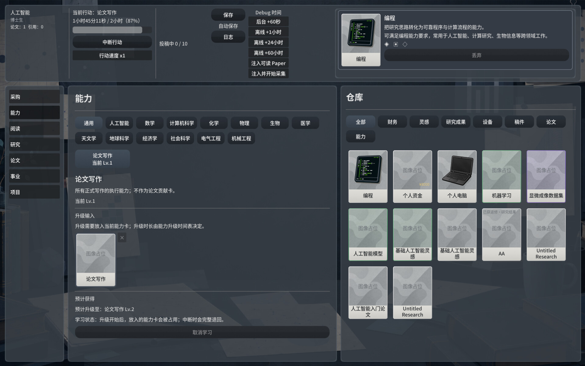 The Next Paper screenshot 4