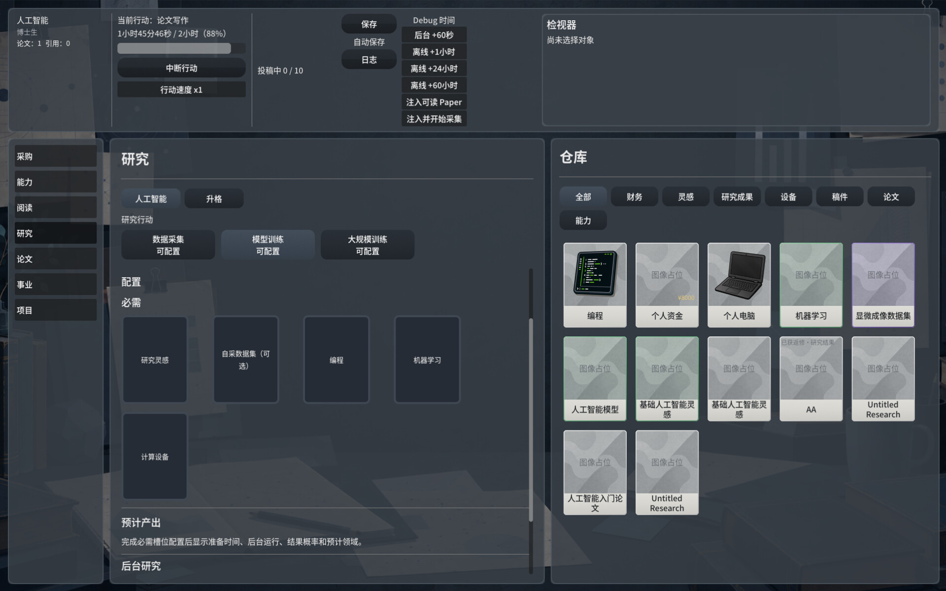 The Next Paper screenshot 3