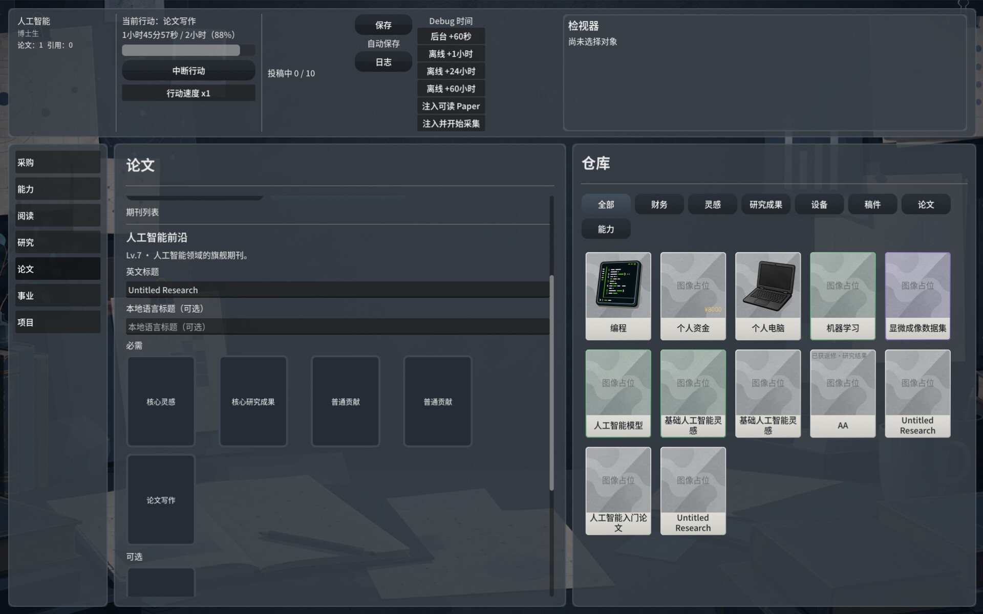 The Next Paper screenshot 2