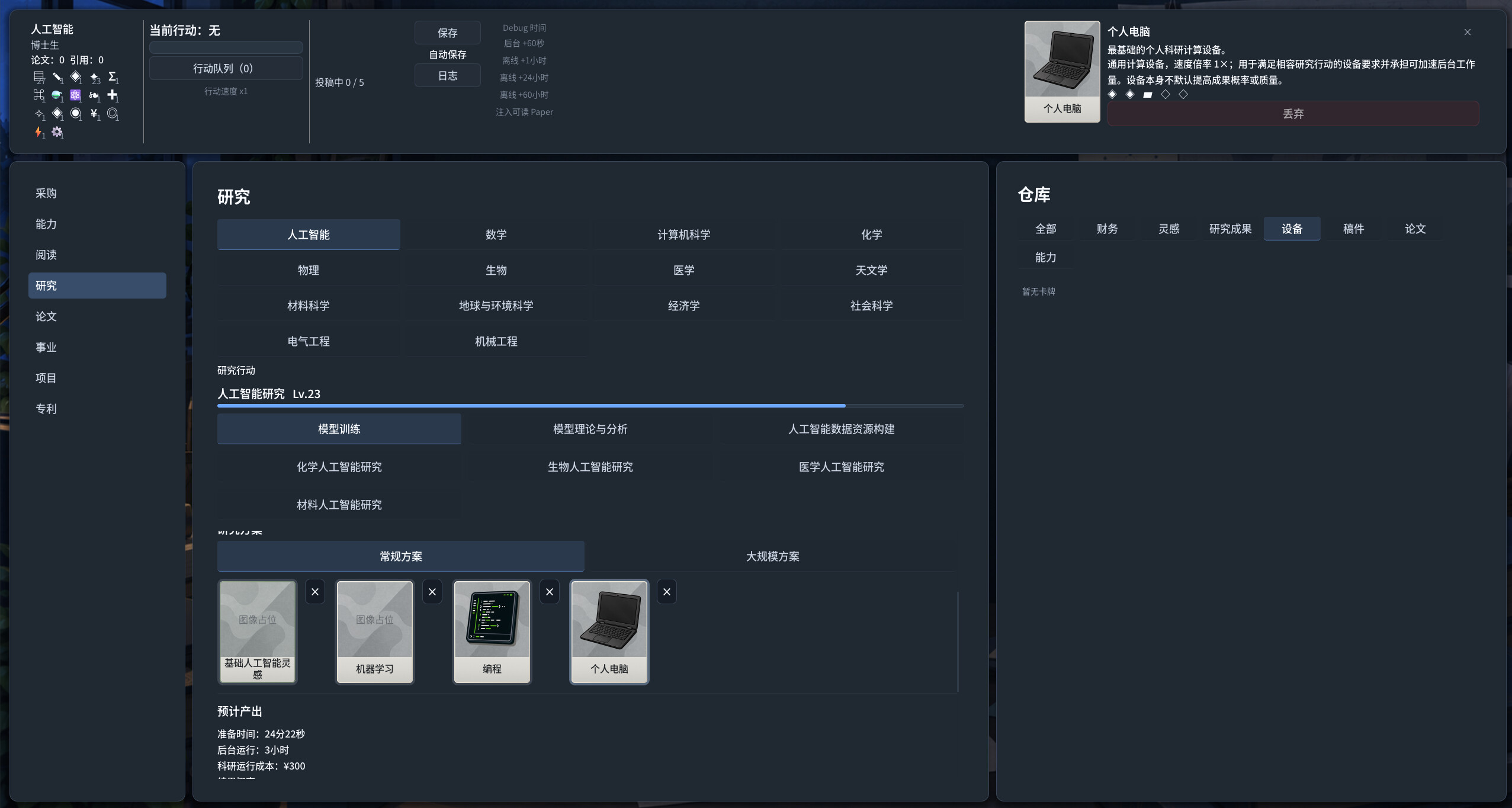 The Next Paper screenshot 3