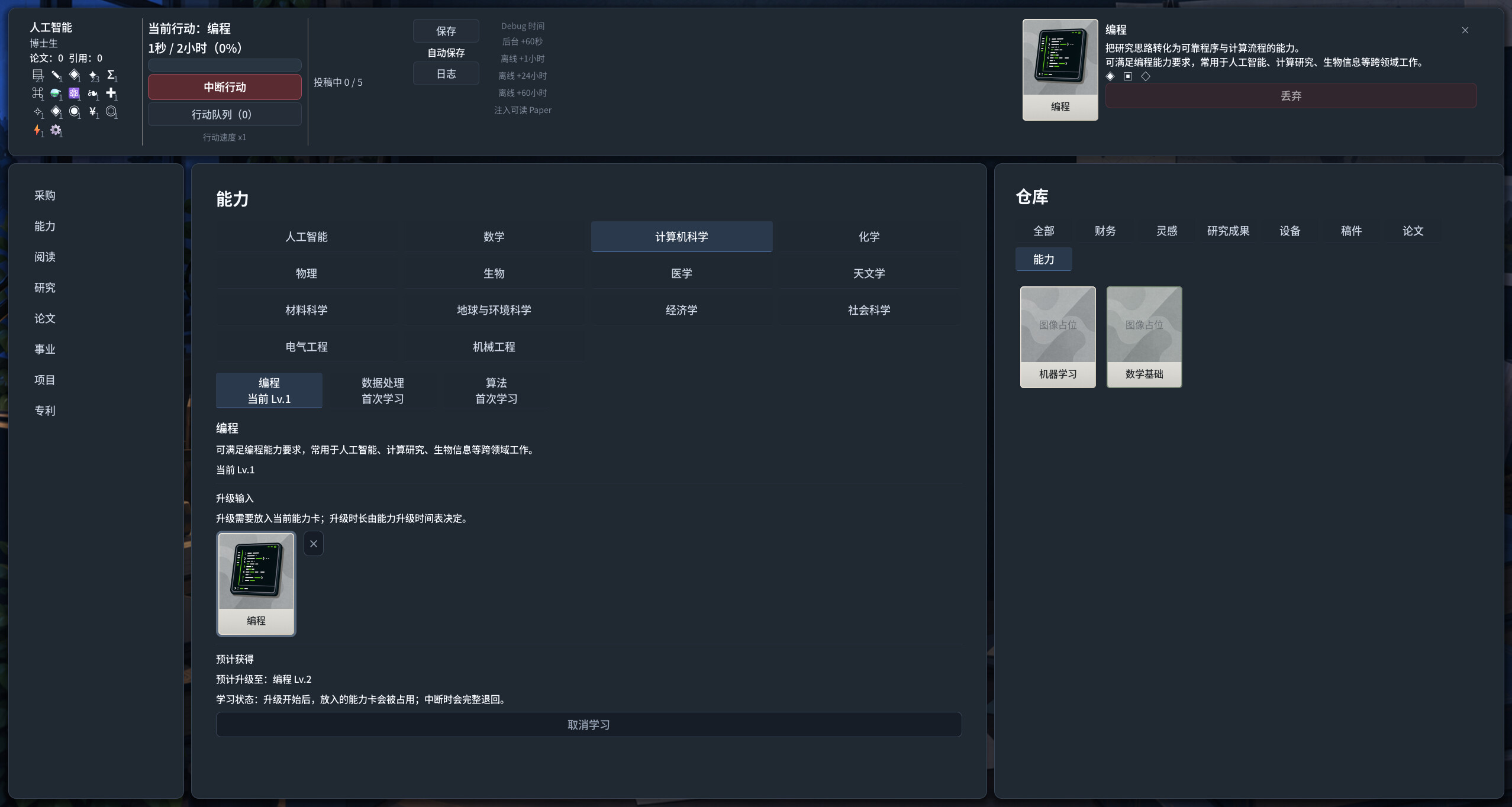 The Next Paper screenshot 2