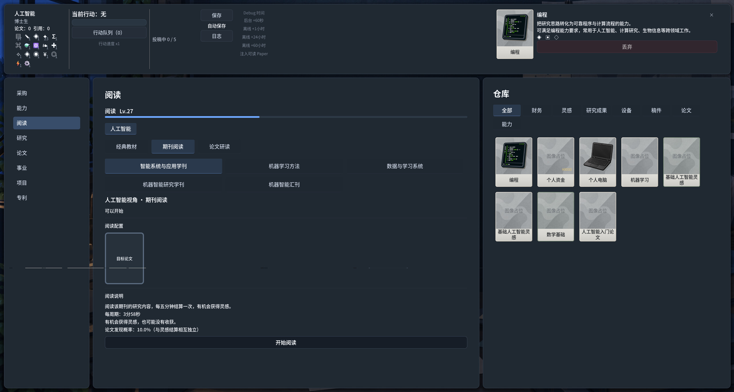 The Next Paper screenshot 4