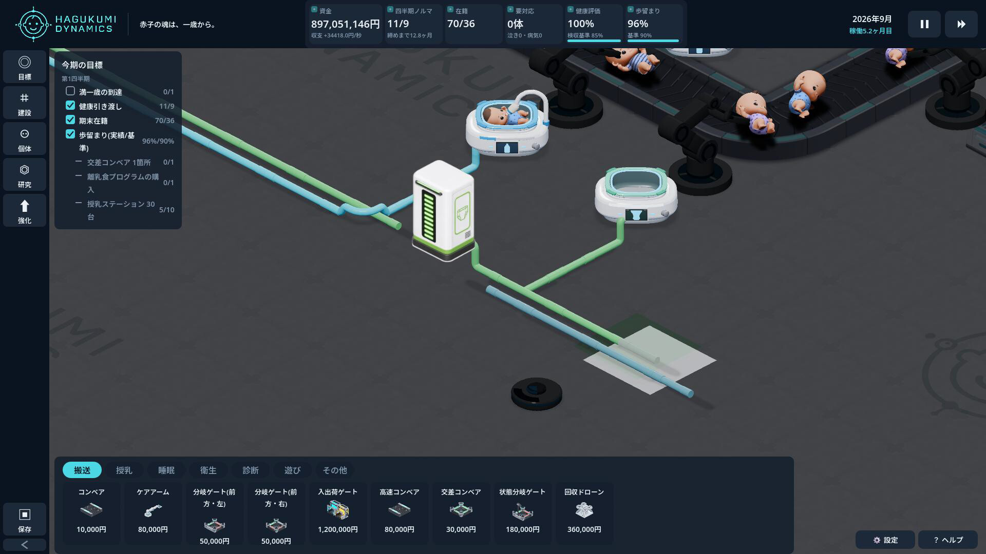 CRADLE PLANT: First Year Operations screenshot 5