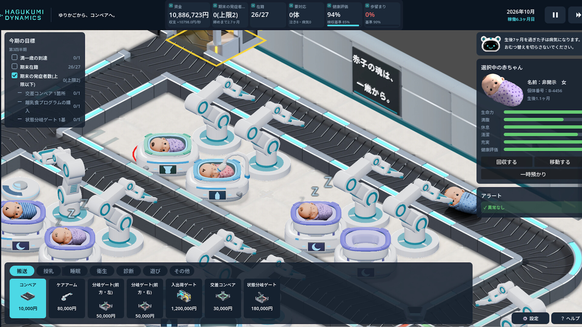 CRADLE PLANT: First Year Operations screenshot 3