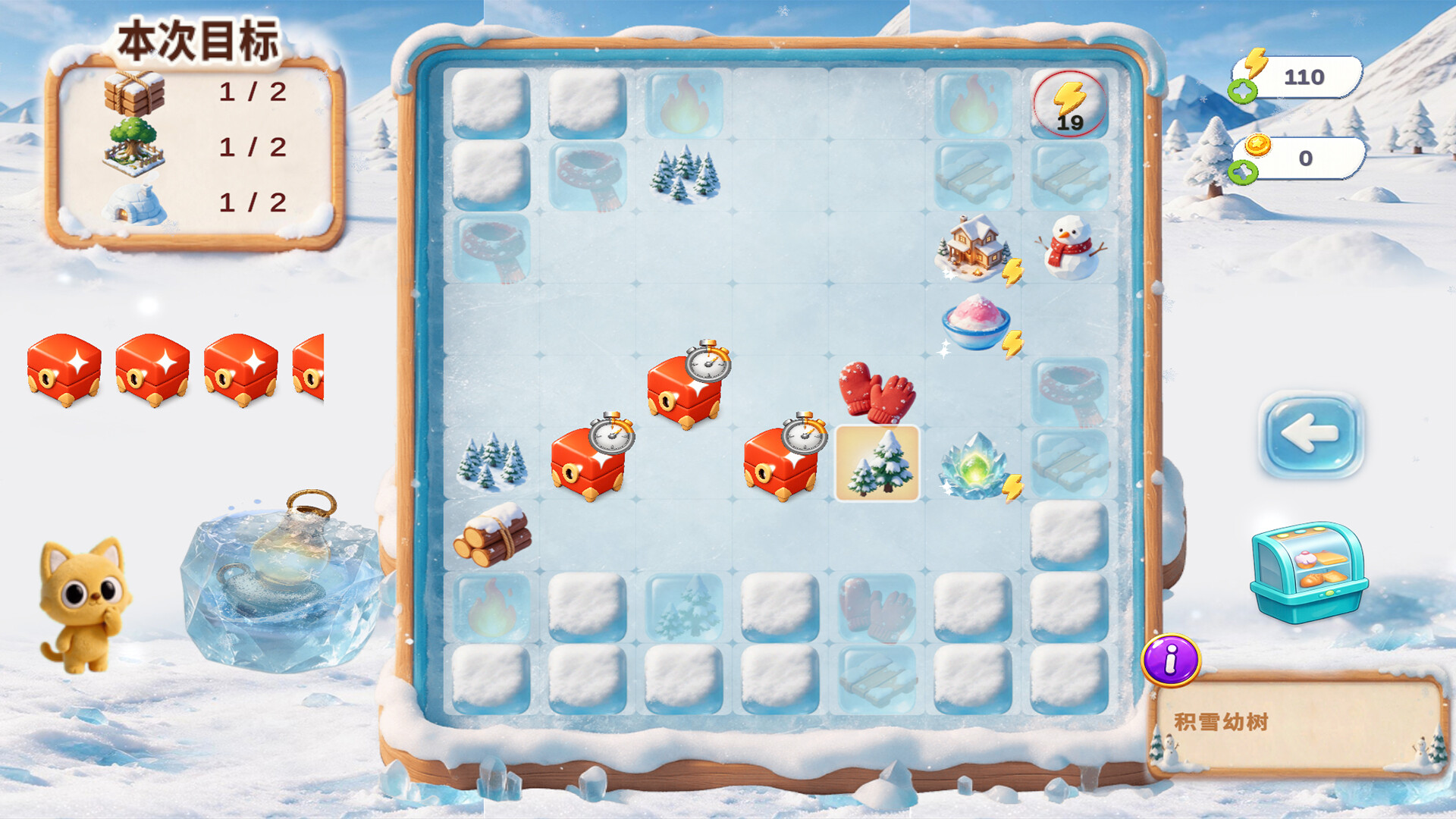 lemon cat screenshot 4