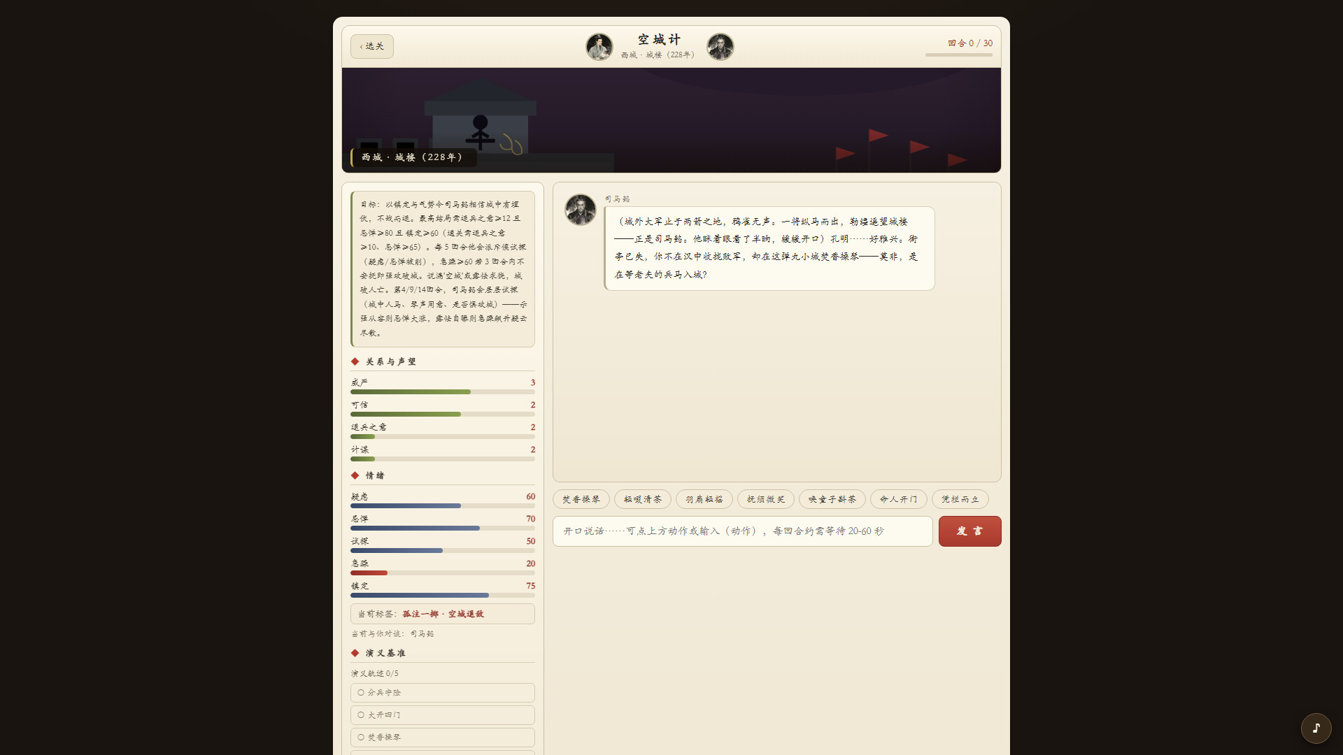 Ruiwen Three Kingkoms: Speakers of the Realm screenshot 4