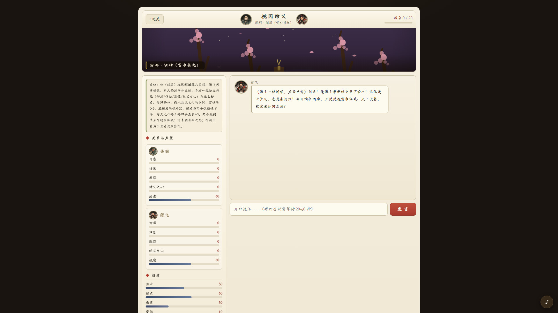 Ruiwen Three Kingkoms: Speakers of the Realm screenshot 3