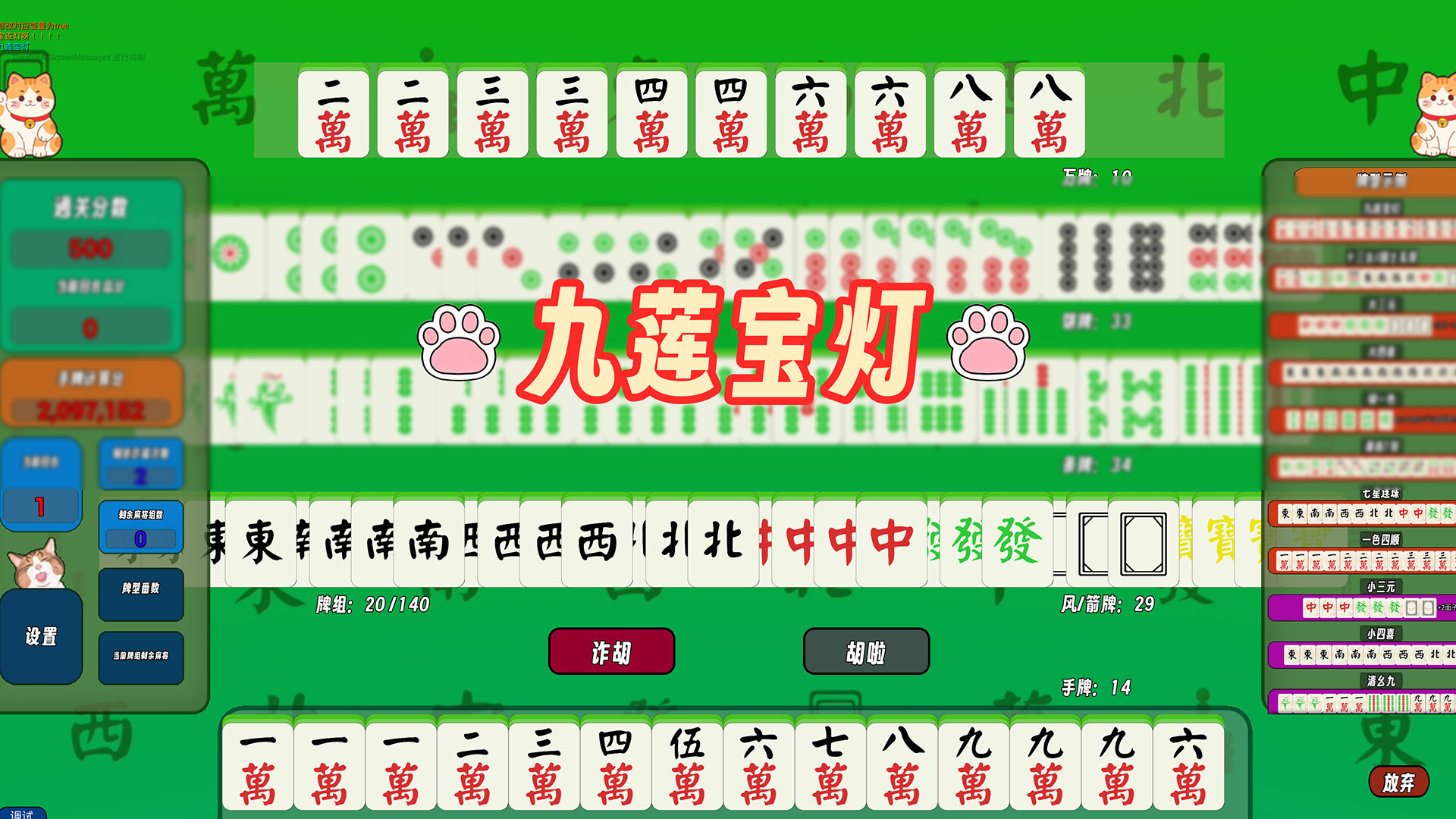 UnlimitedMahjong trailer