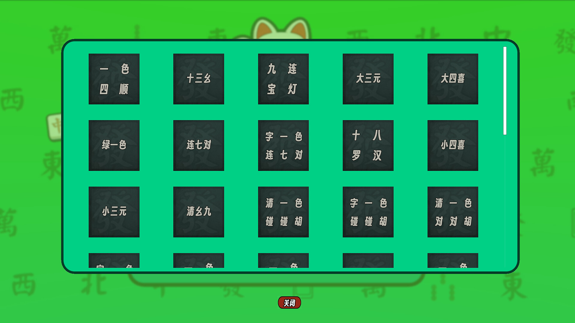 UnlimitedMahjong screenshot 4