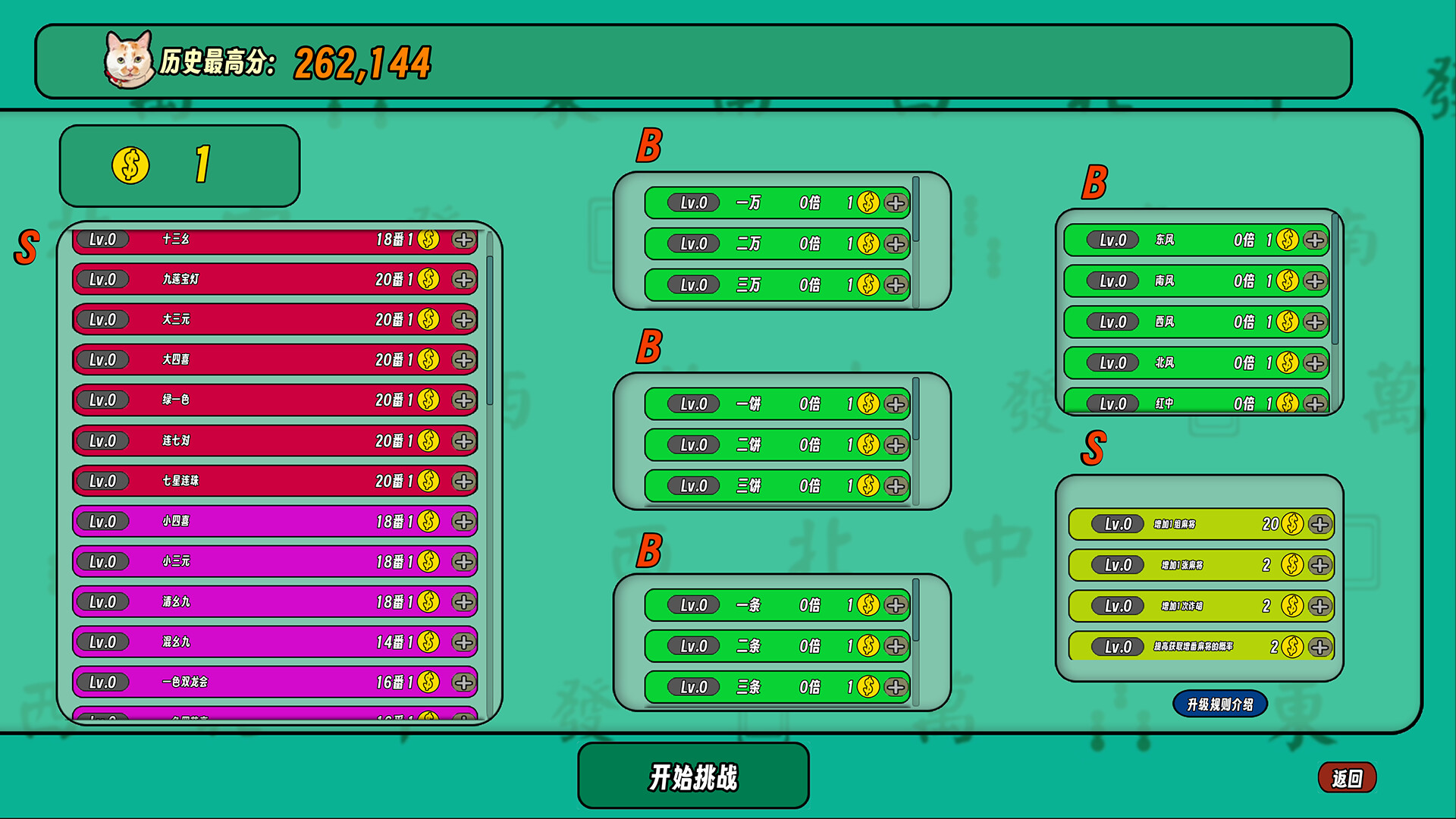 UnlimitedMahjong screenshot 2