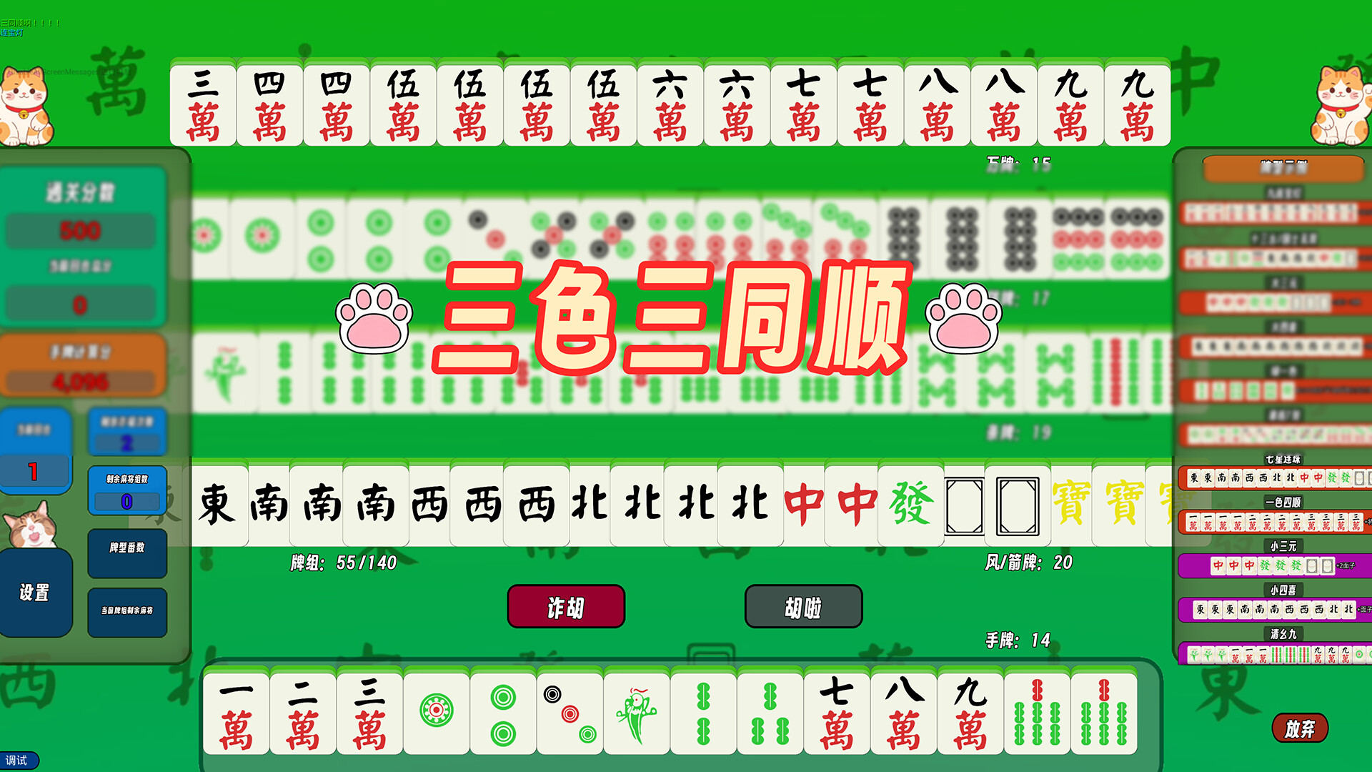 UnlimitedMahjong screenshot 3