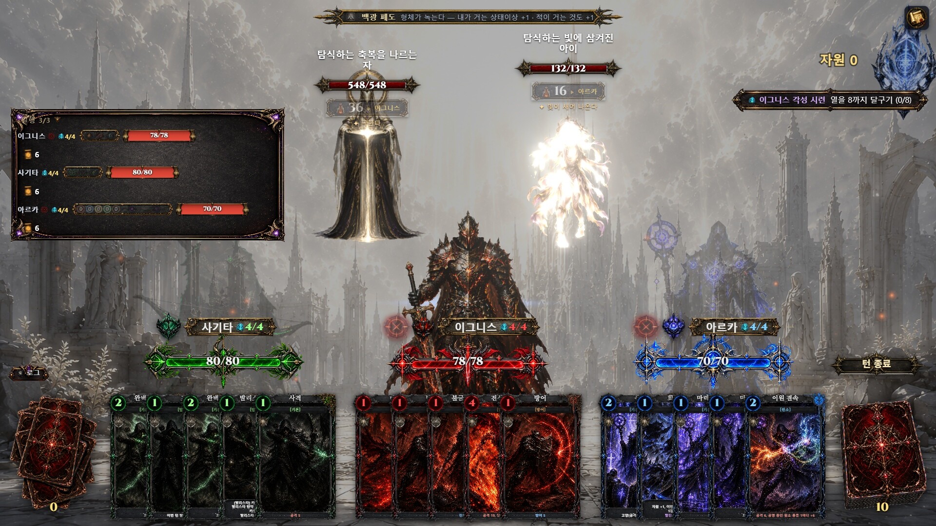 Soulbuilder screenshot 4