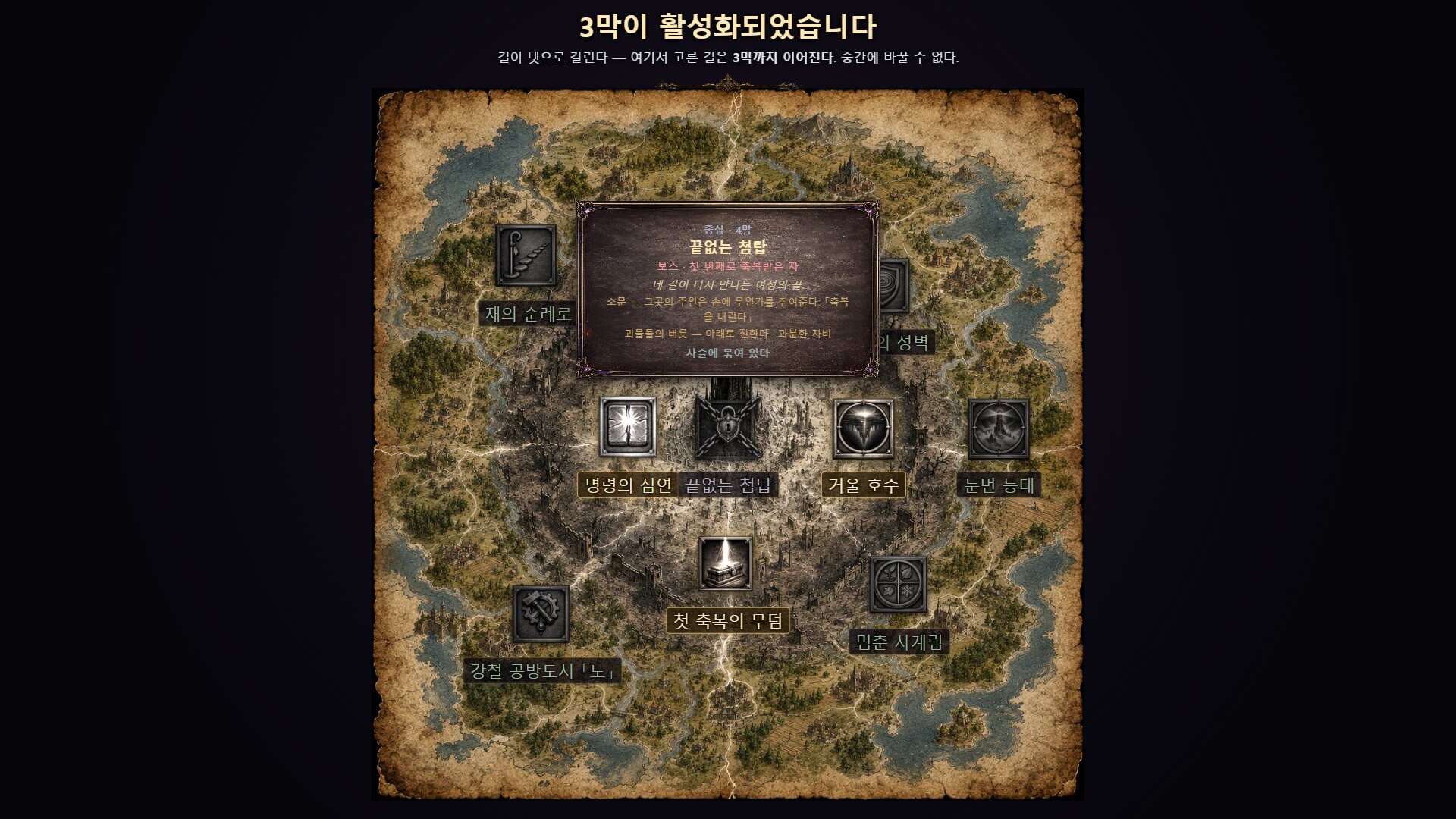 Soulbuilder screenshot 1