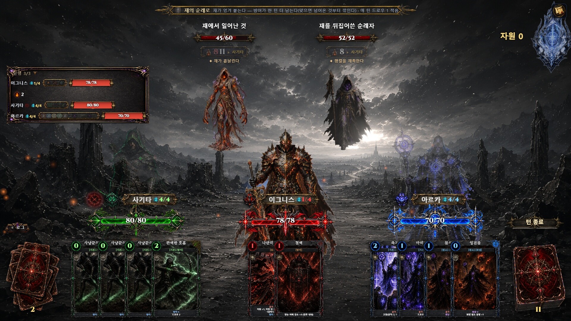 Soulbuilder screenshot 3