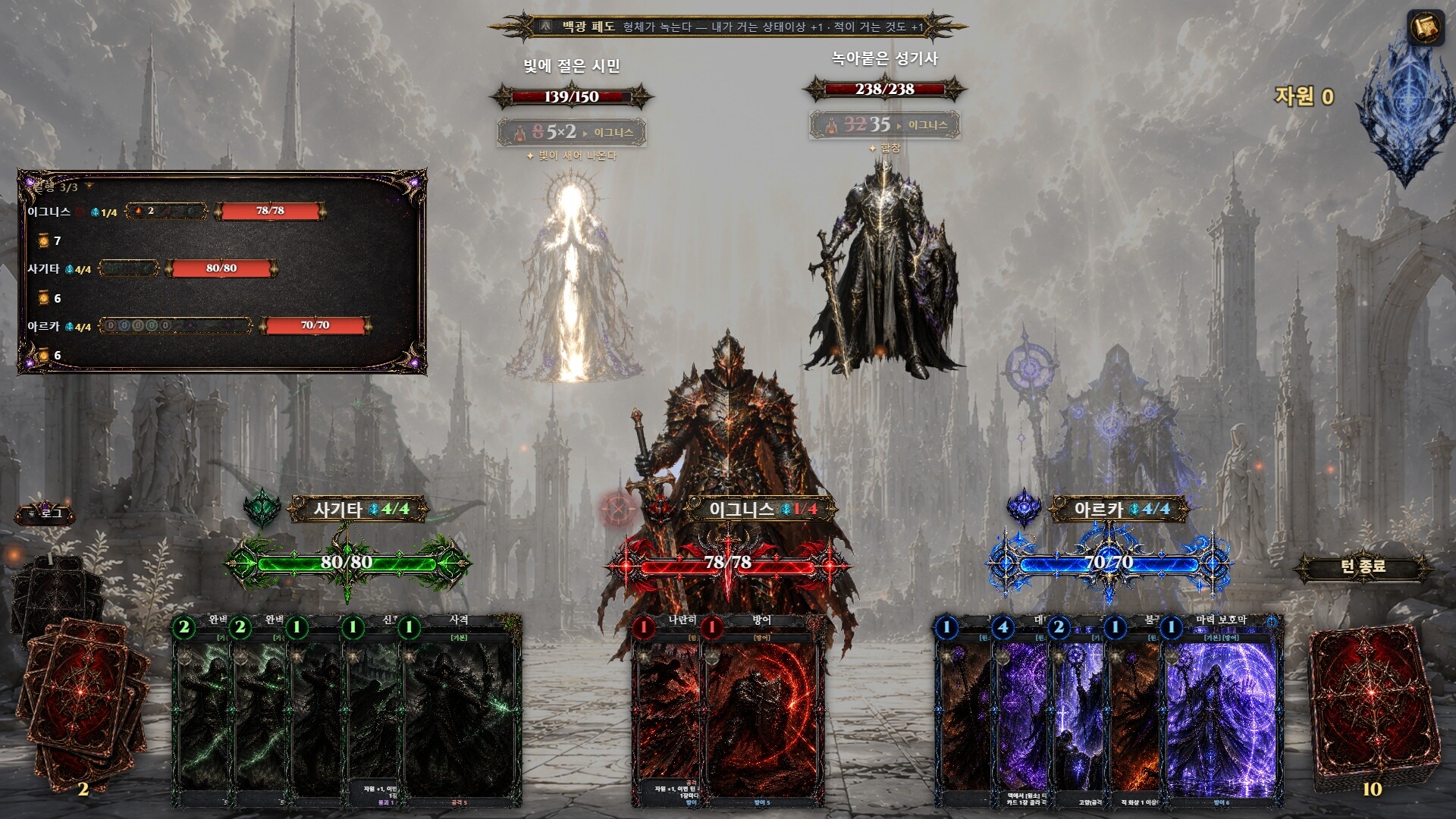 Soulbuilder screenshot 5