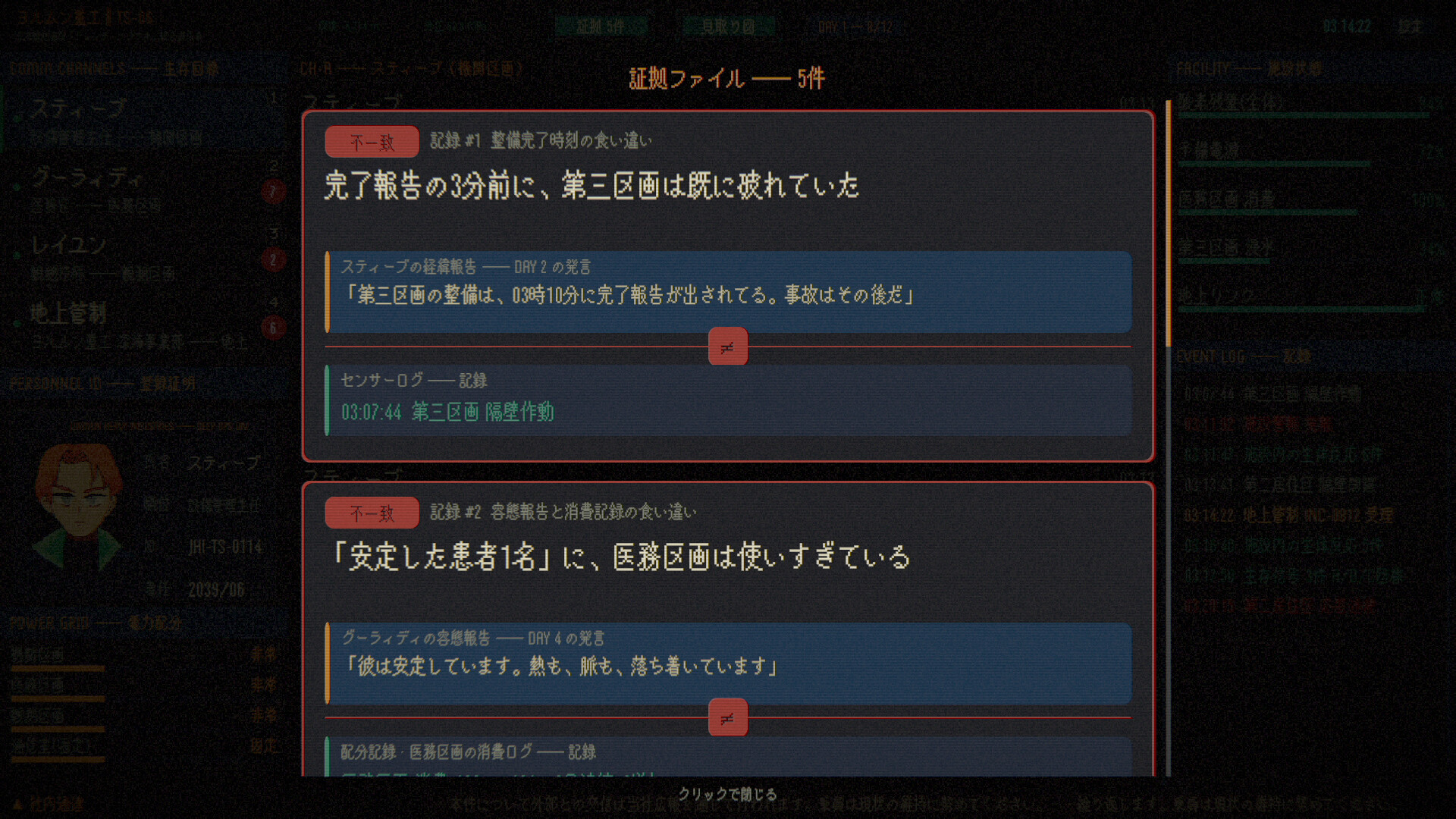 Hadal Line screenshot 4