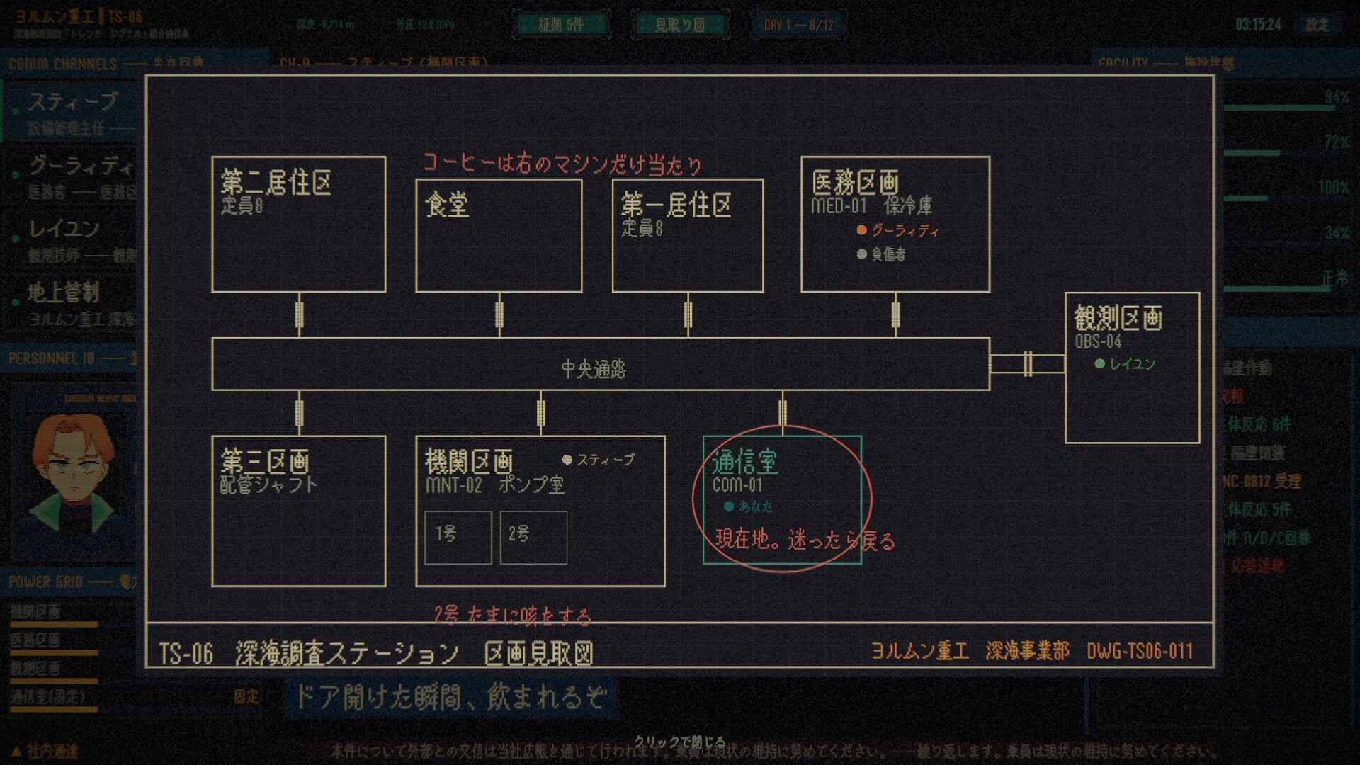 Hadal Line screenshot 5