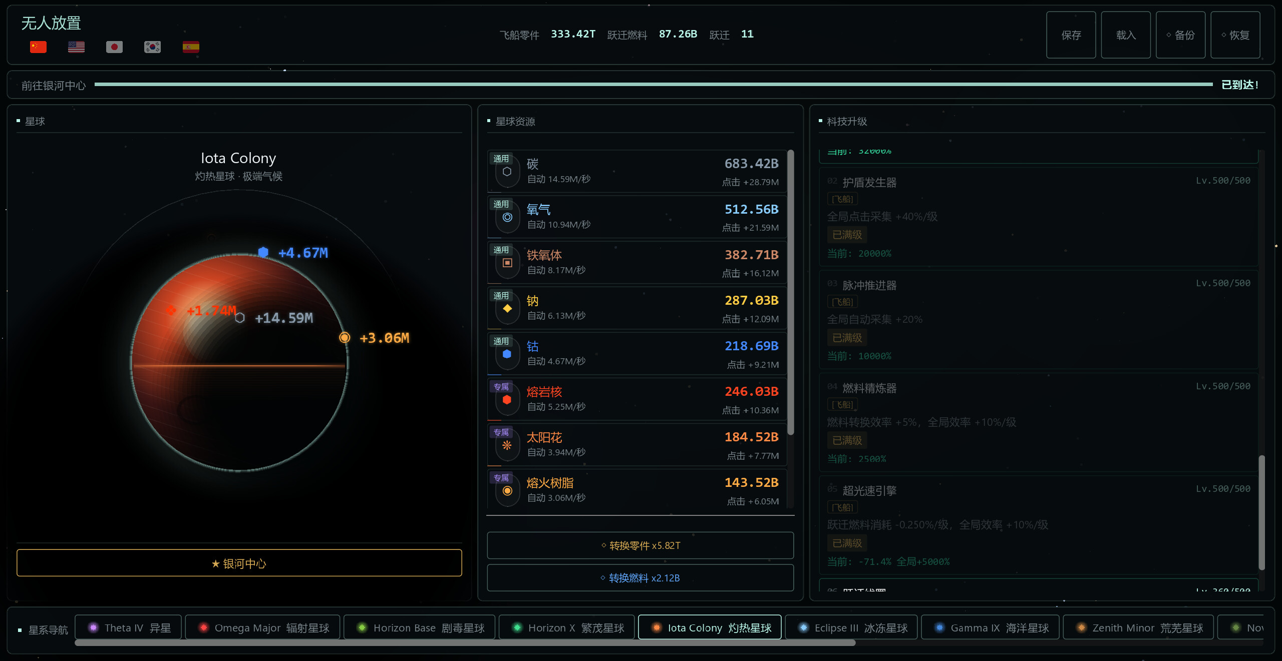 No Man's Idle screenshot 3