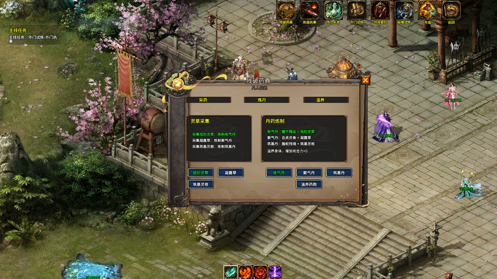 至尊传奇之终极必杀 screenshot 5
