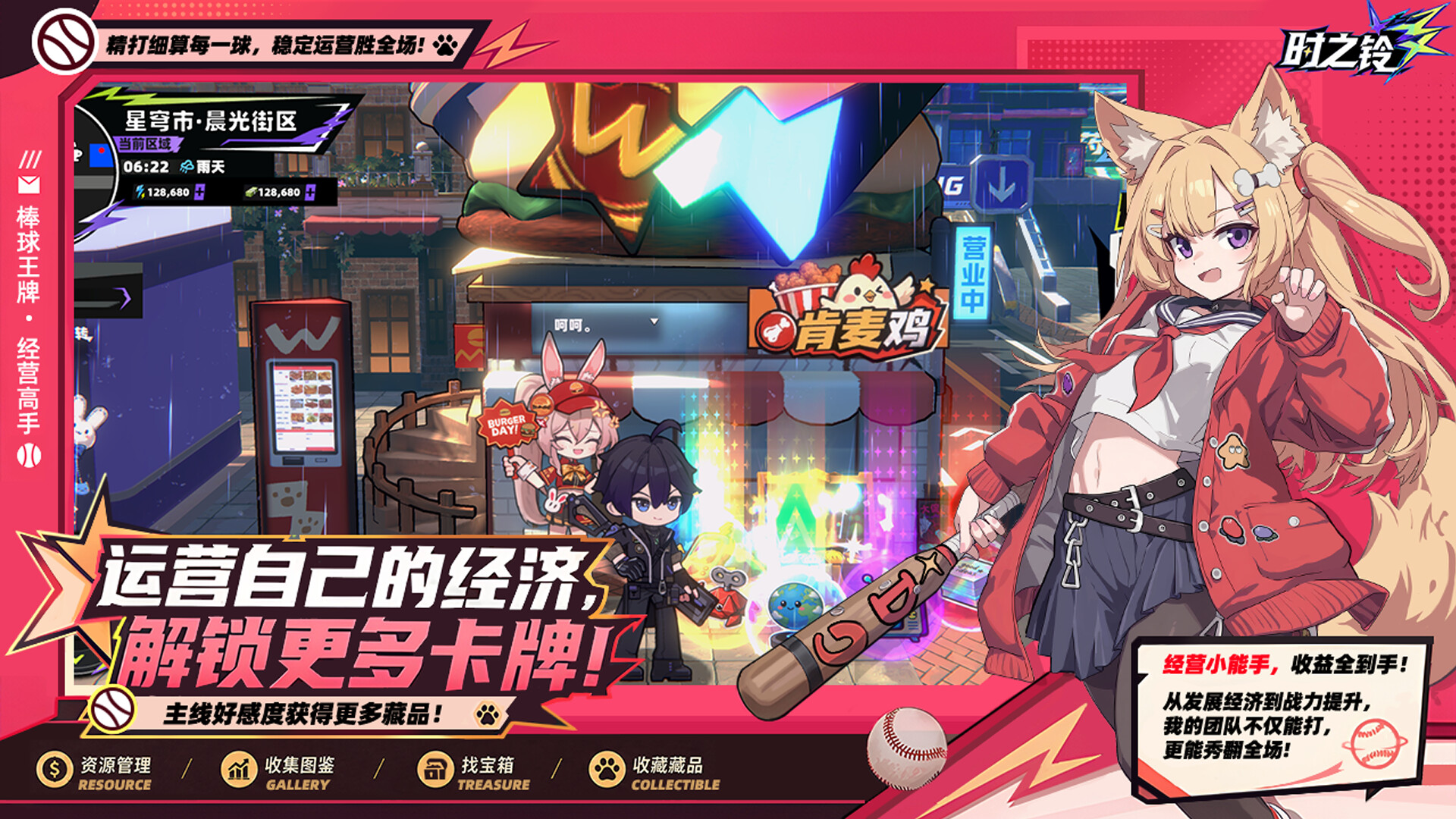 时之铃 screenshot 5