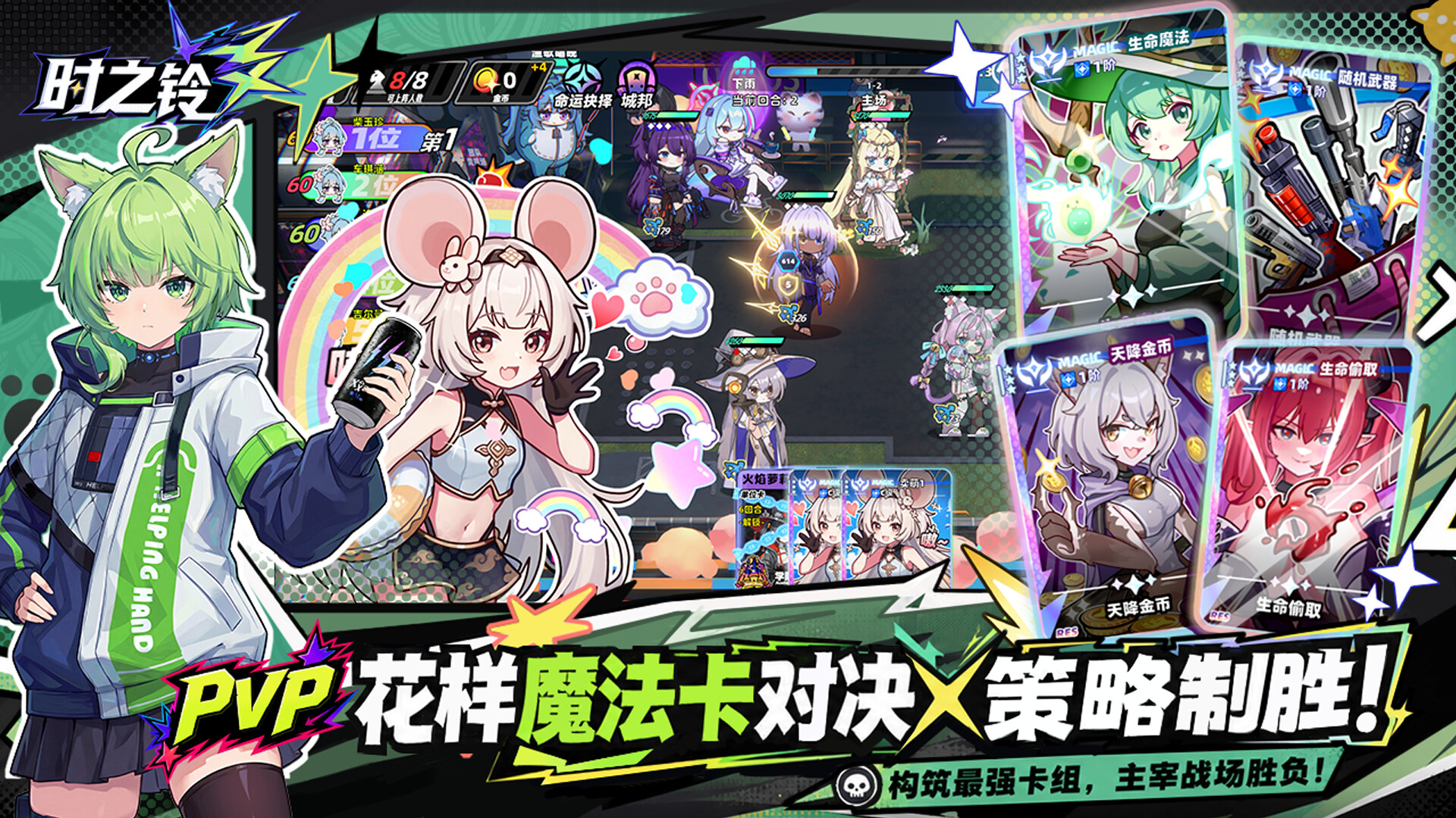 时之铃 screenshot 3