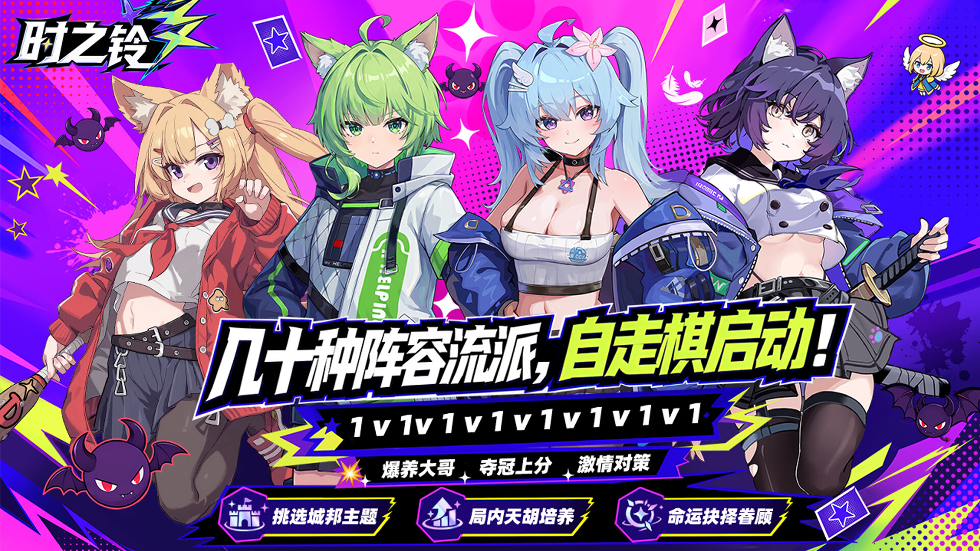 时之铃 trailer