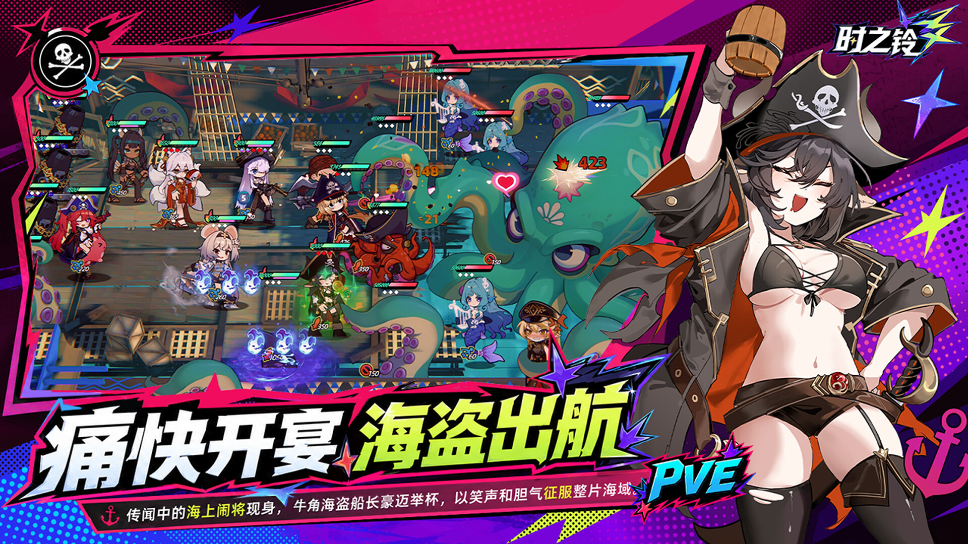 时之铃 screenshot 4